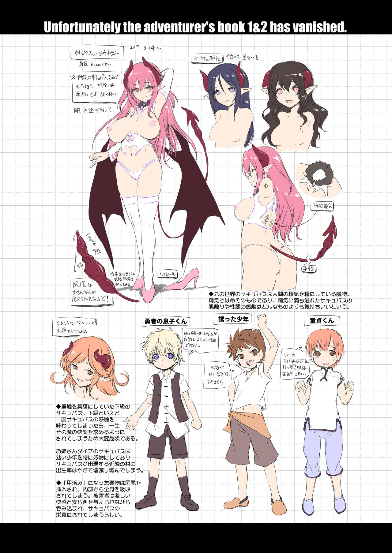 [日本漫画] [KAMINENDO.CORP (Akazawa RED)] Makotoni Zannen desu ga Bouken no Sho 2 wa Kiete Shimaimashita.  单本,正太控,巨乳大奶,群P,束缚,丝袜#[27P]-25