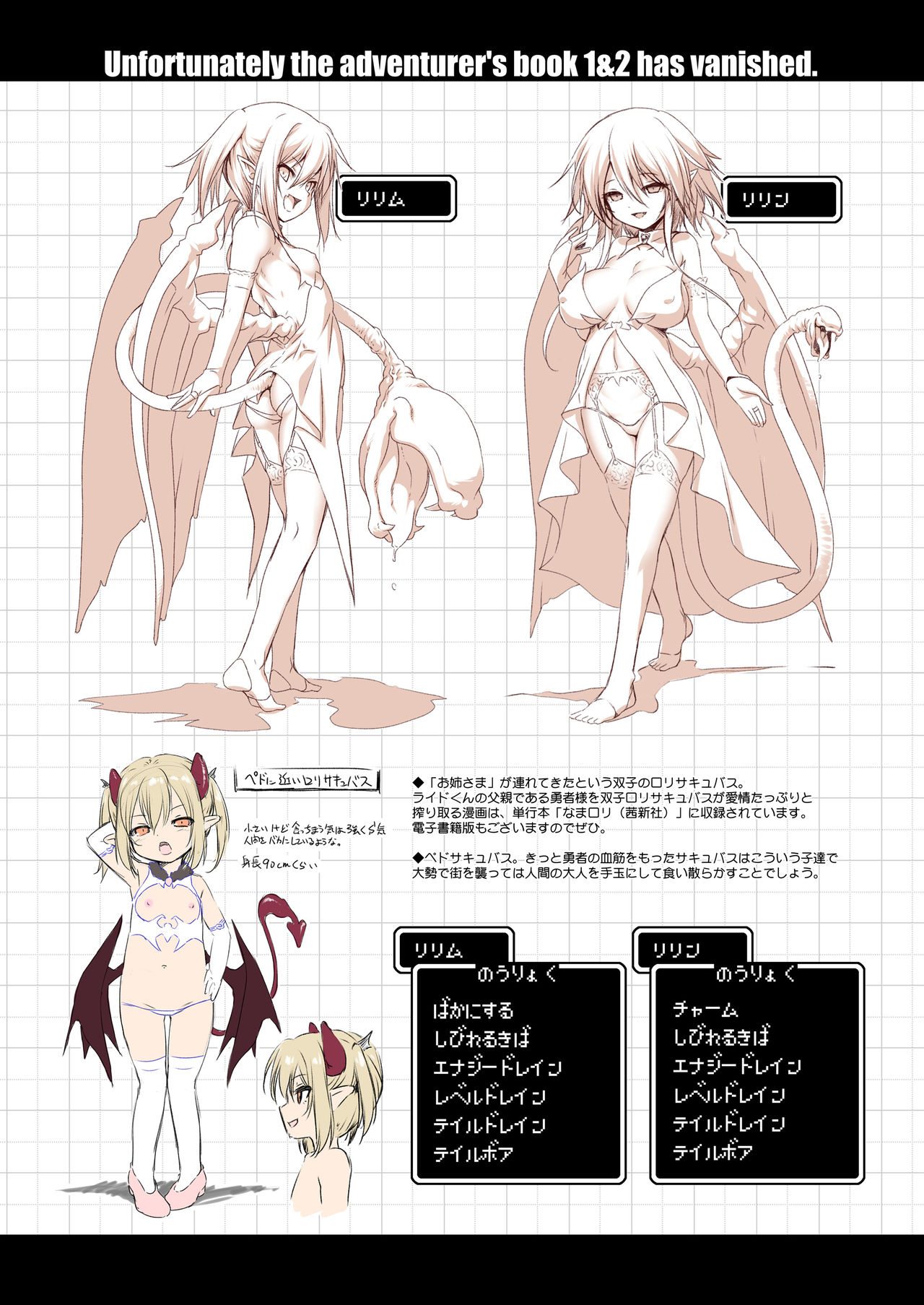 [日本漫画] [KAMINENDO.CORP (Akazawa RED)] Makotoni Zannen desu ga Bouken no Sho 2 wa Kiete Shimaimashita.  单本,正太控,巨乳大奶,群P,束缚,丝袜#[27P]-27