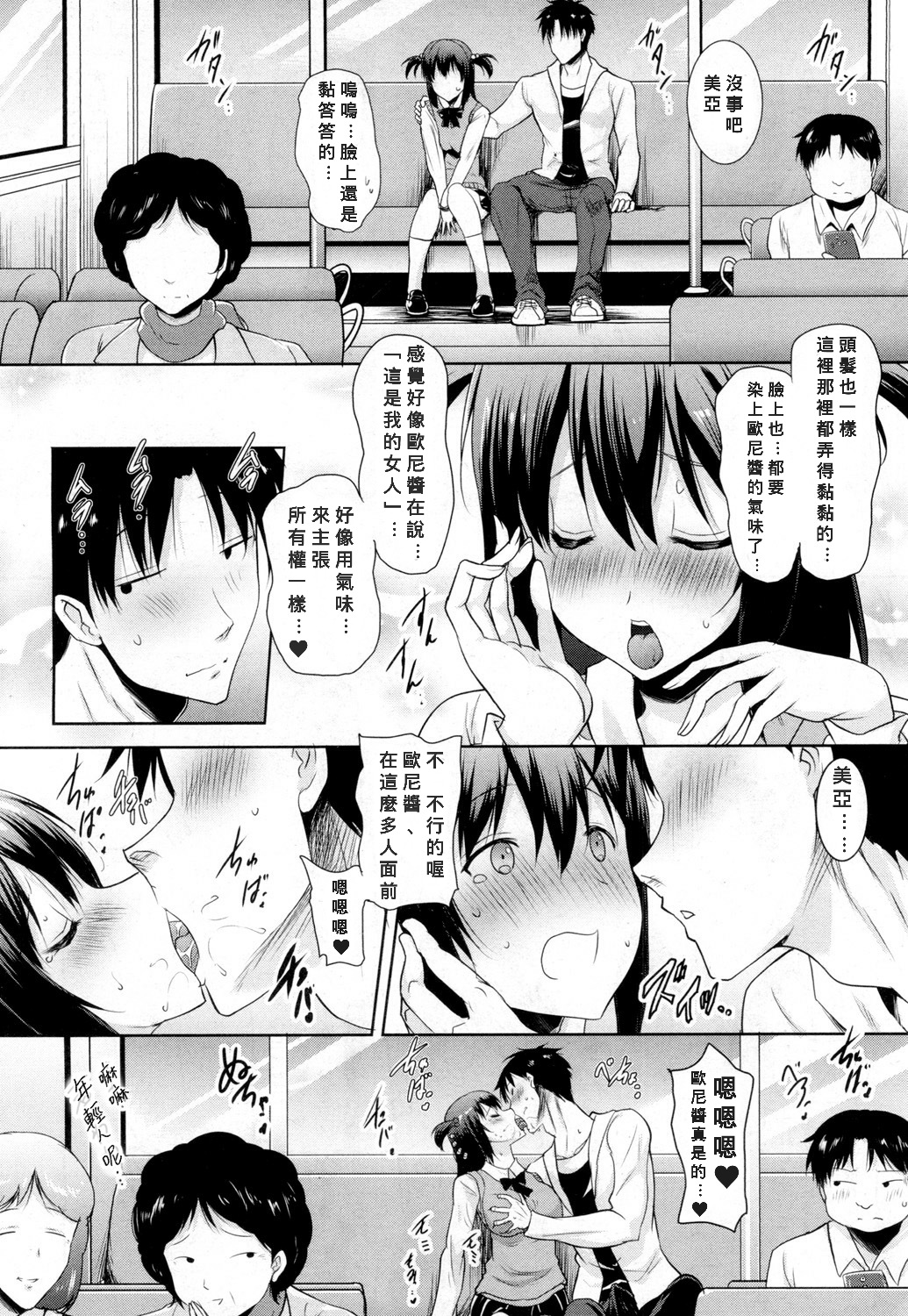 [日本漫画] 朝も夜も妹の舌でヌかずにはいられない 单本,高潮潮吹,巨乳大奶,不伦#[36P]-24