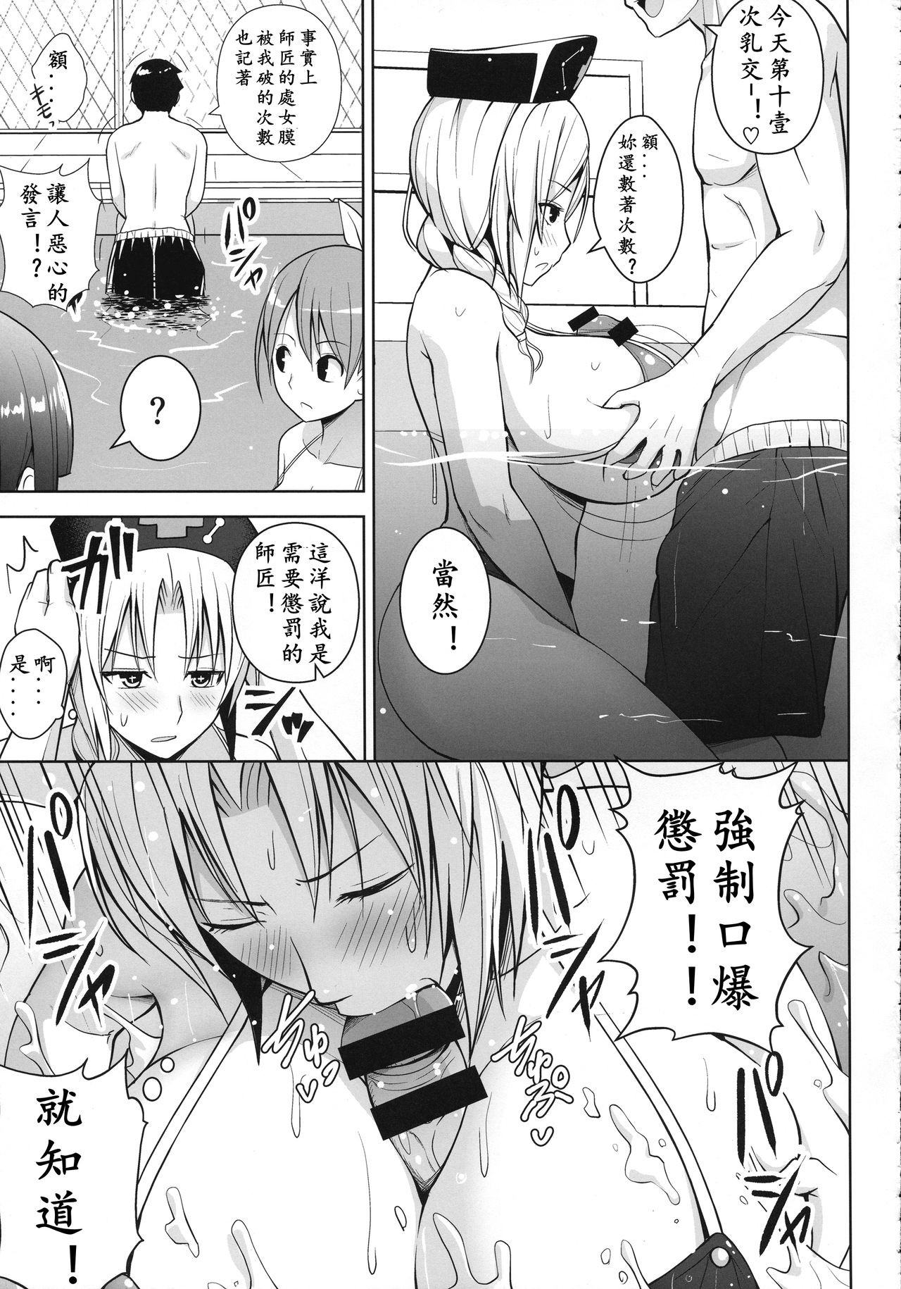 [日本漫画] Pカップ永琳の水着がヒモになる話 单本,巨乳大奶#[27P]-8