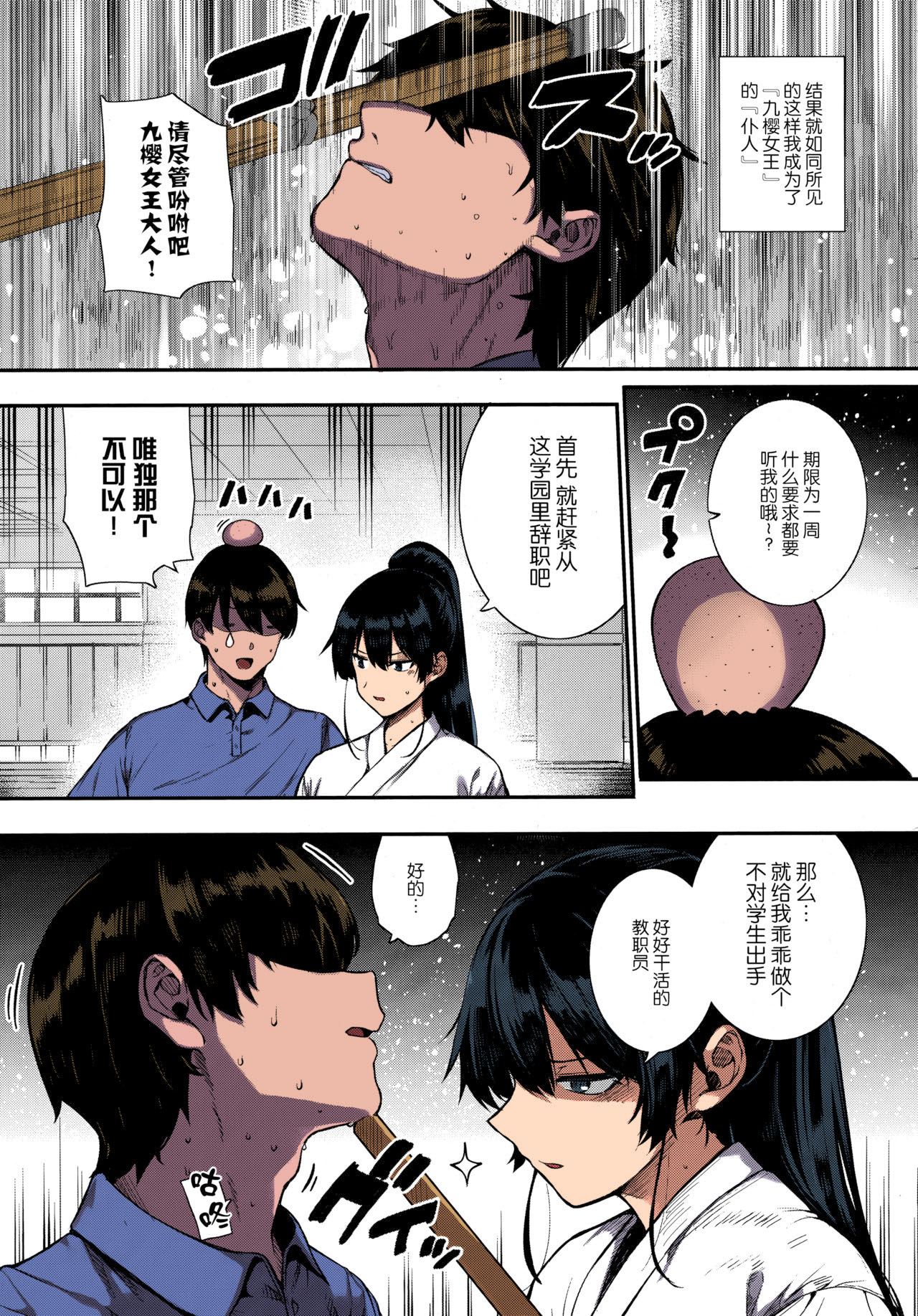 [日本漫画] 天使学園の寮姦性活 ―白峰九桜 前編 单本,高潮潮吹,肛门,巨乳大奶#[40P]-3