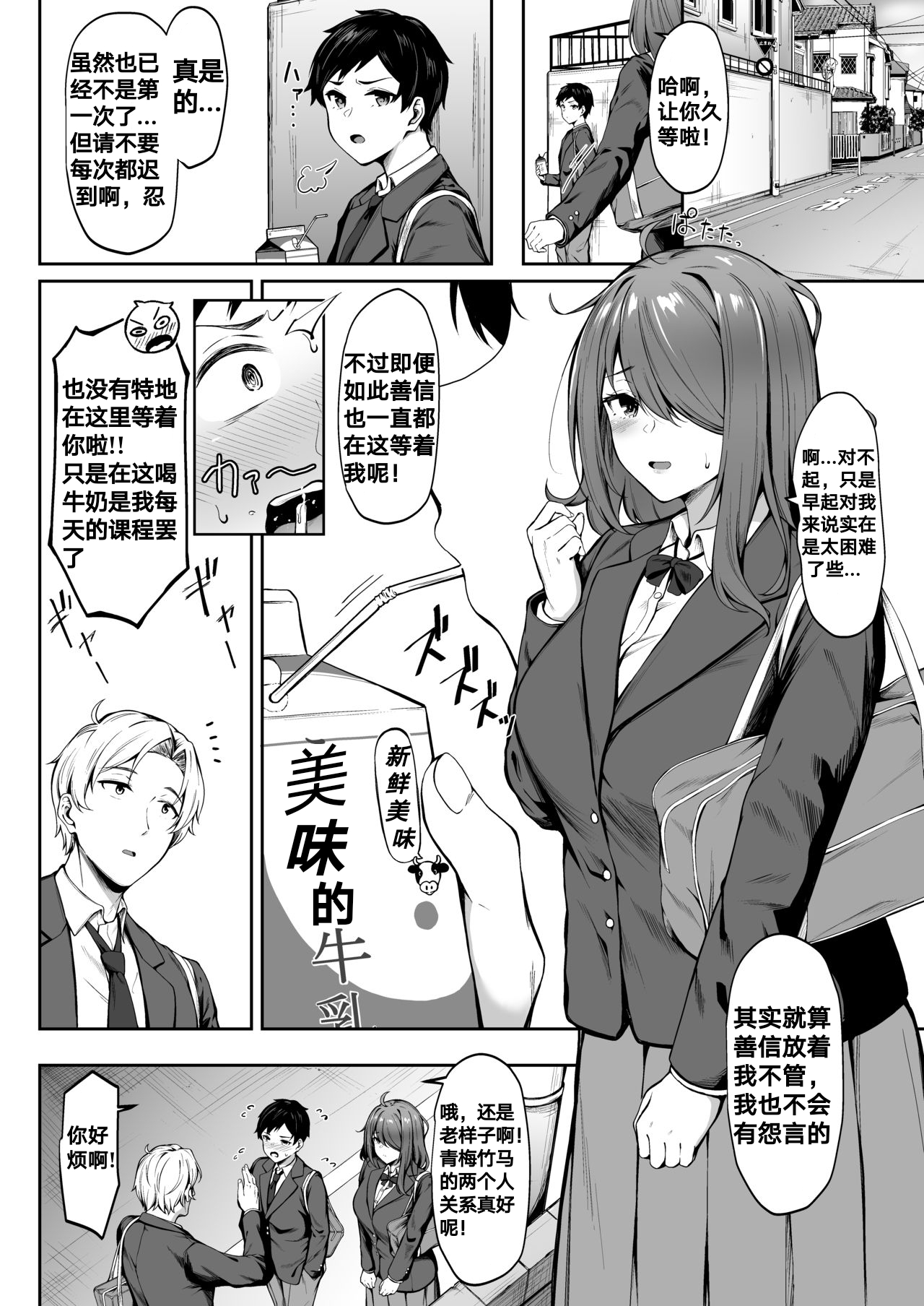 [日本漫画] 悲しみが嫌いだったら 单本,巨乳大奶,NTR#[34P]-6