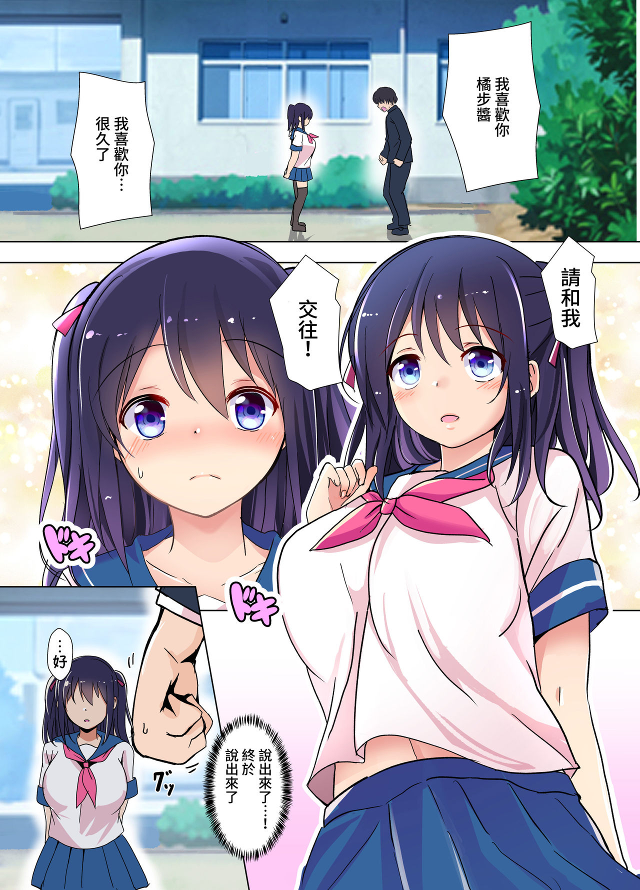 [日本漫画] 復讐催眠ビデオレター ～殴ったアイツの彼女を寝取る～ 单本,黑丝丝袜,巨乳大奶#[22P]-2