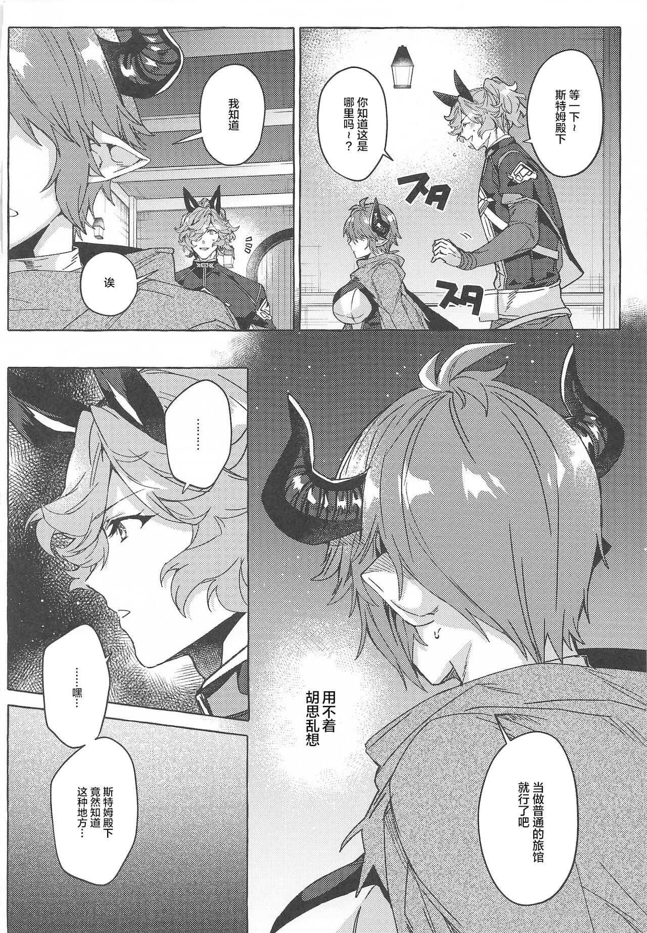 [日本漫画] [Hachimitsu Romance (Eno Yukimi)] switch (Granblue Fantasy) 单本,巨乳大奶,束缚,毛茸茸#[44P]-10