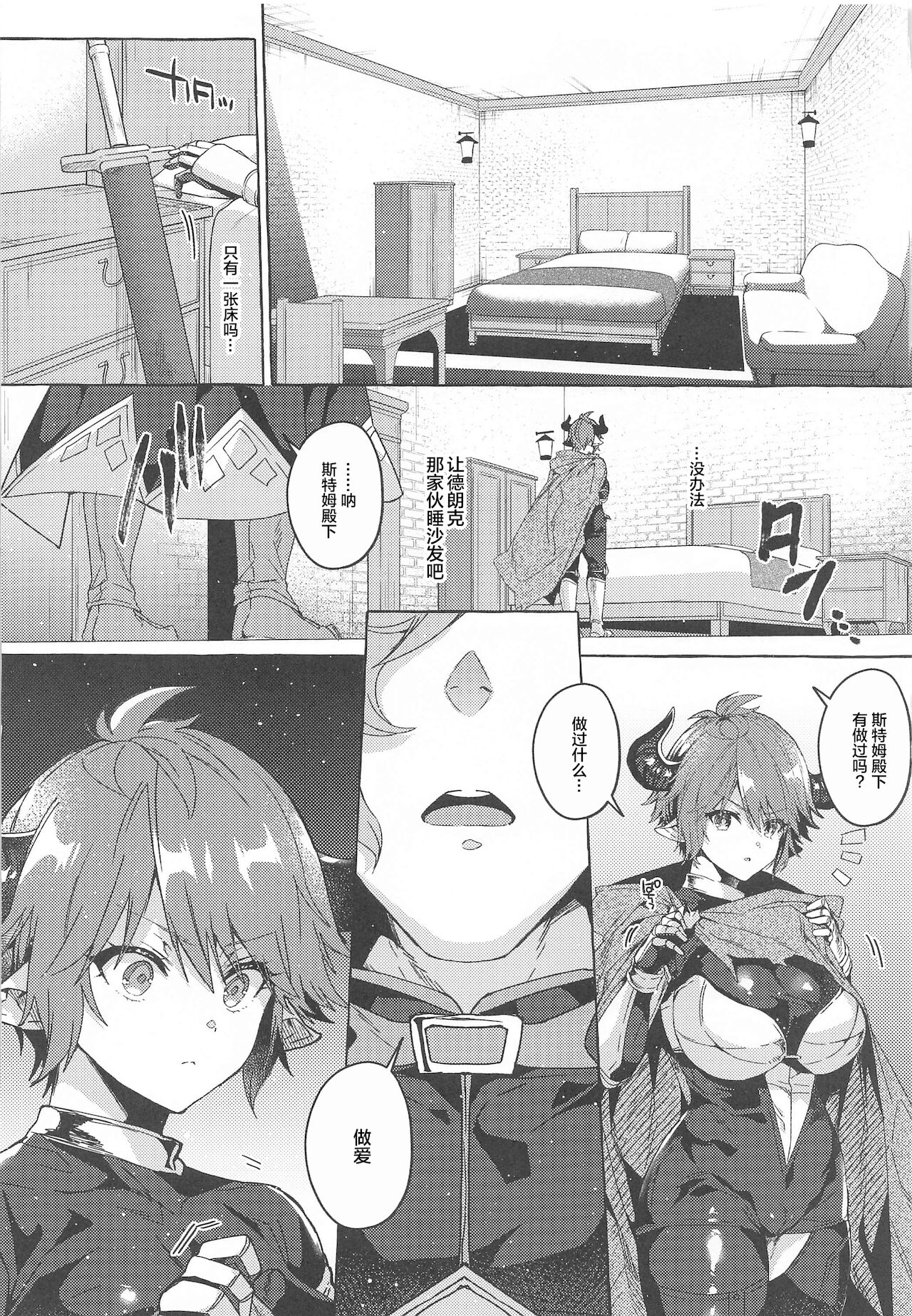 [日本漫画] [Hachimitsu Romance (Eno Yukimi)] switch (Granblue Fantasy) 单本,巨乳大奶,束缚,毛茸茸#[44P]-11
