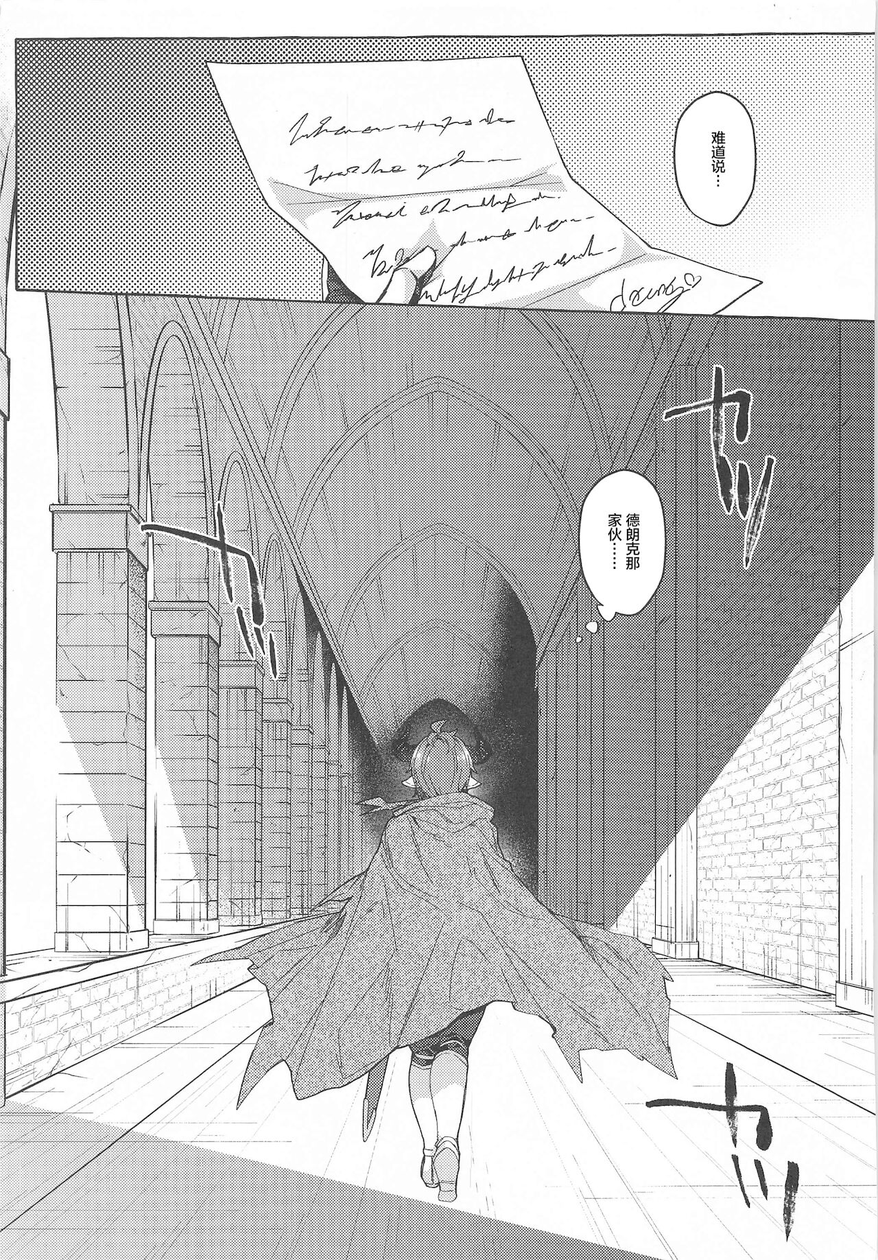 [日本漫画] [Hachimitsu Romance (Eno Yukimi)] switch (Granblue Fantasy) 单本,巨乳大奶,束缚,毛茸茸#[44P]-2