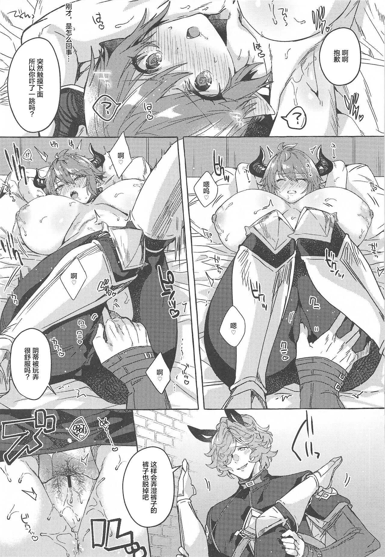 [日本漫画] [Hachimitsu Romance (Eno Yukimi)] switch (Granblue Fantasy) 单本,巨乳大奶,束缚,毛茸茸#[44P]-20