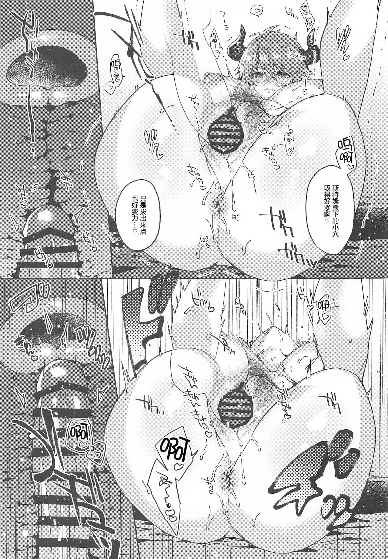 [日本漫画] [Hachimitsu Romance (Eno Yukimi)] switch (Granblue Fantasy) 单本,巨乳大奶,束缚,毛茸茸#[44P]-37