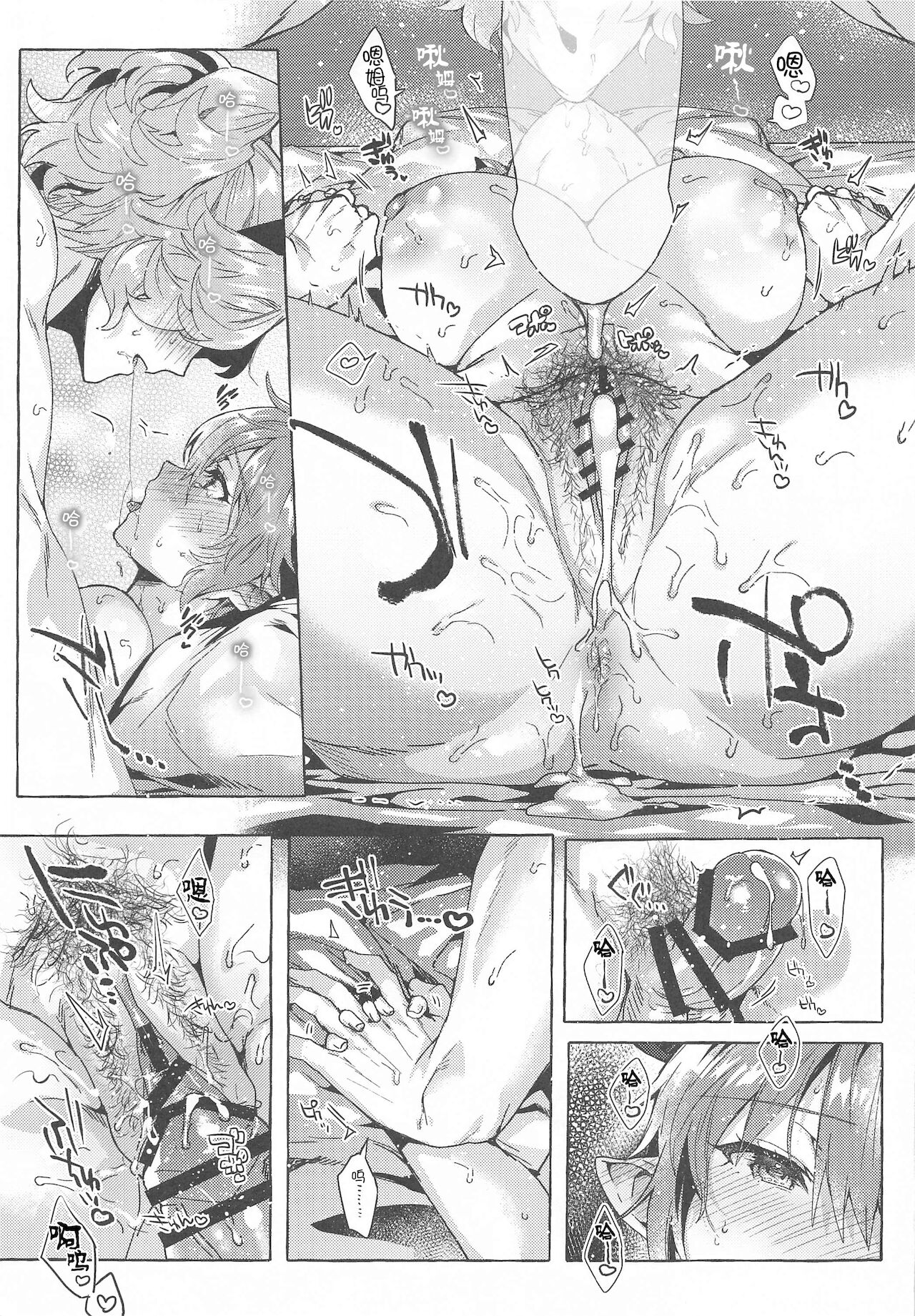 [日本漫画] [Hachimitsu Romance (Eno Yukimi)] switch (Granblue Fantasy) 单本,巨乳大奶,束缚,毛茸茸#[44P]-41