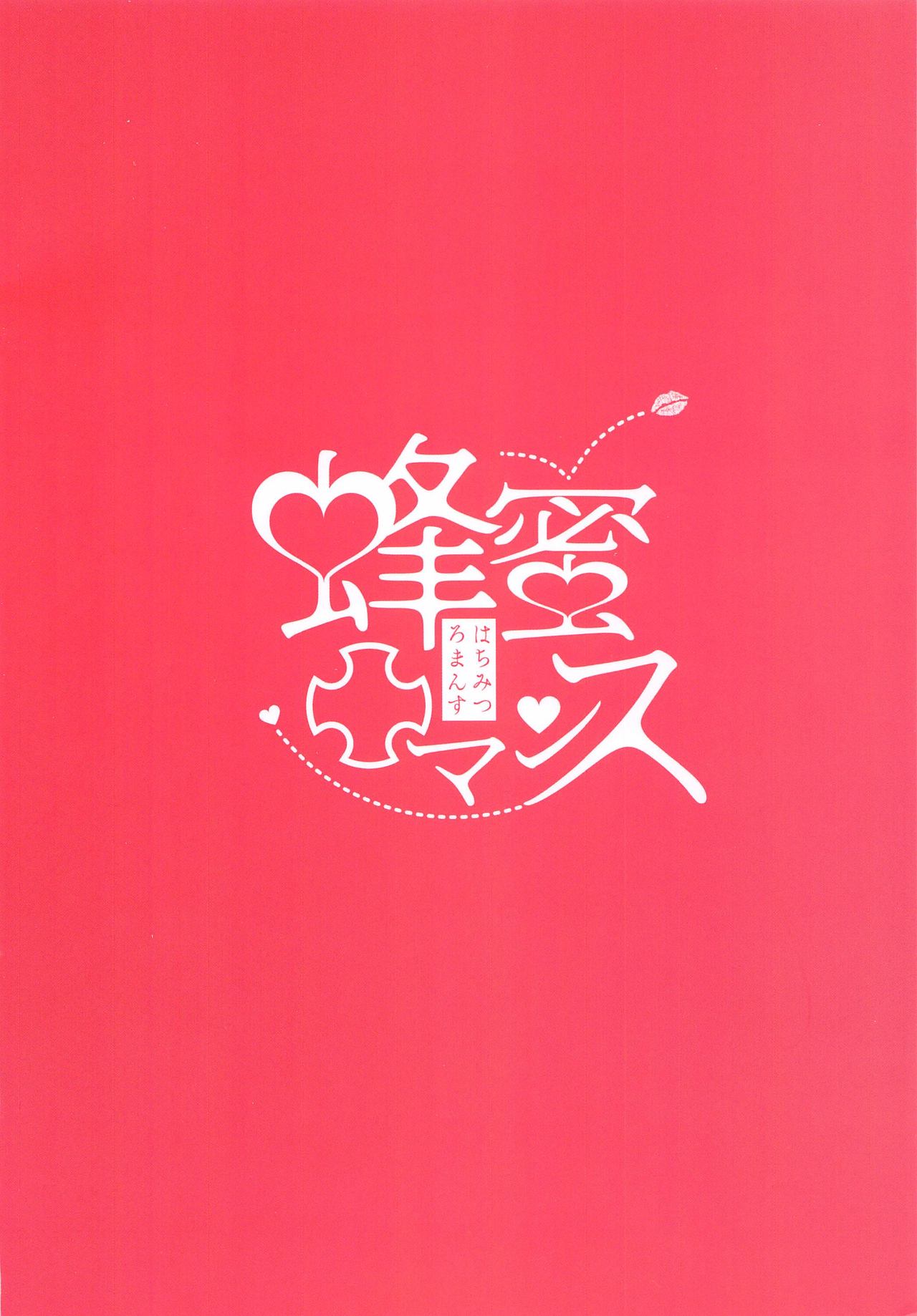 [日本漫画] [Hachimitsu Romance (Eno Yukimi)] switch (Granblue Fantasy) 单本,巨乳大奶,束缚,毛茸茸#[44P]-44