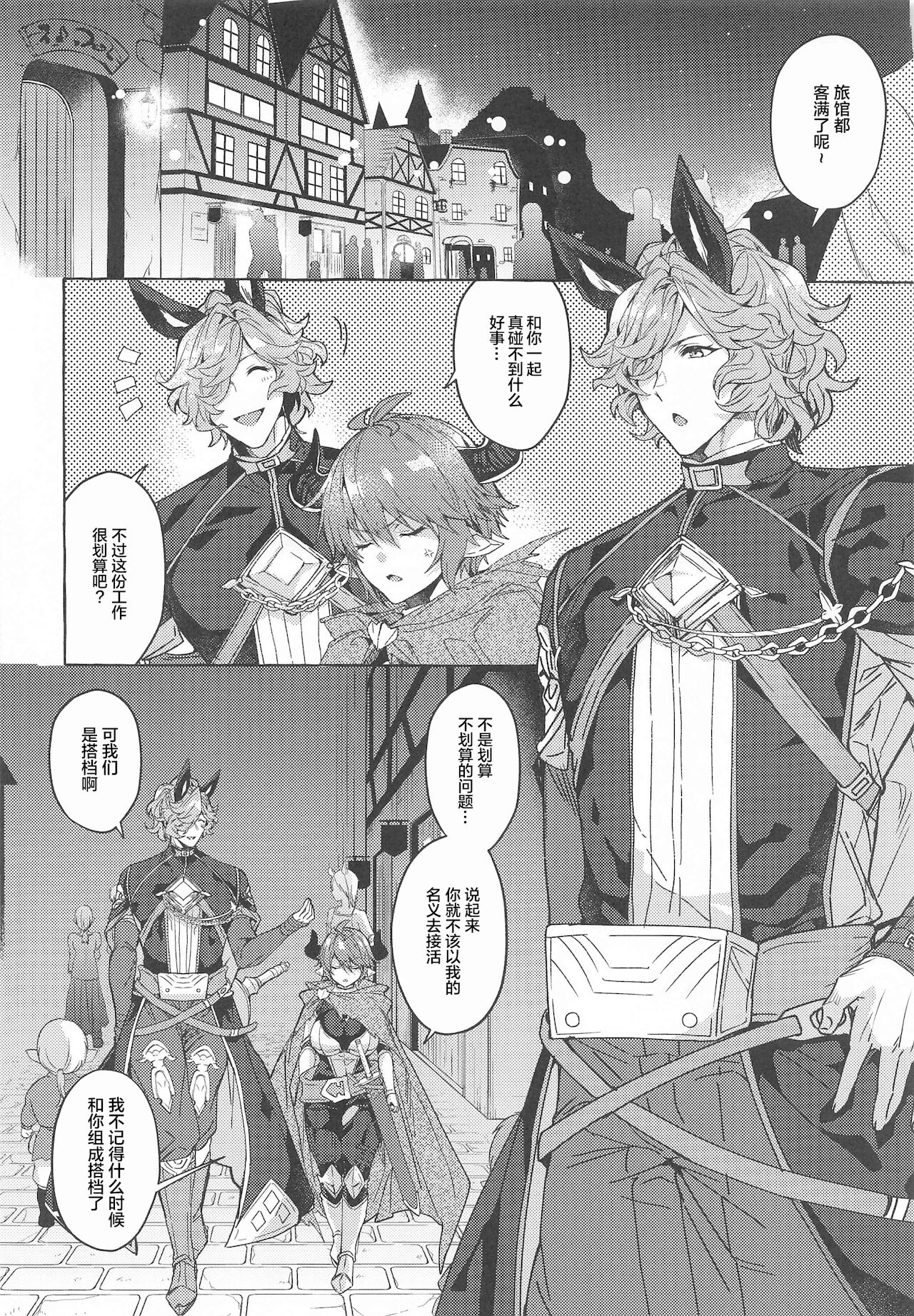 [日本漫画] [Hachimitsu Romance (Eno Yukimi)] switch (Granblue Fantasy) 单本,巨乳大奶,束缚,毛茸茸#[44P]-7