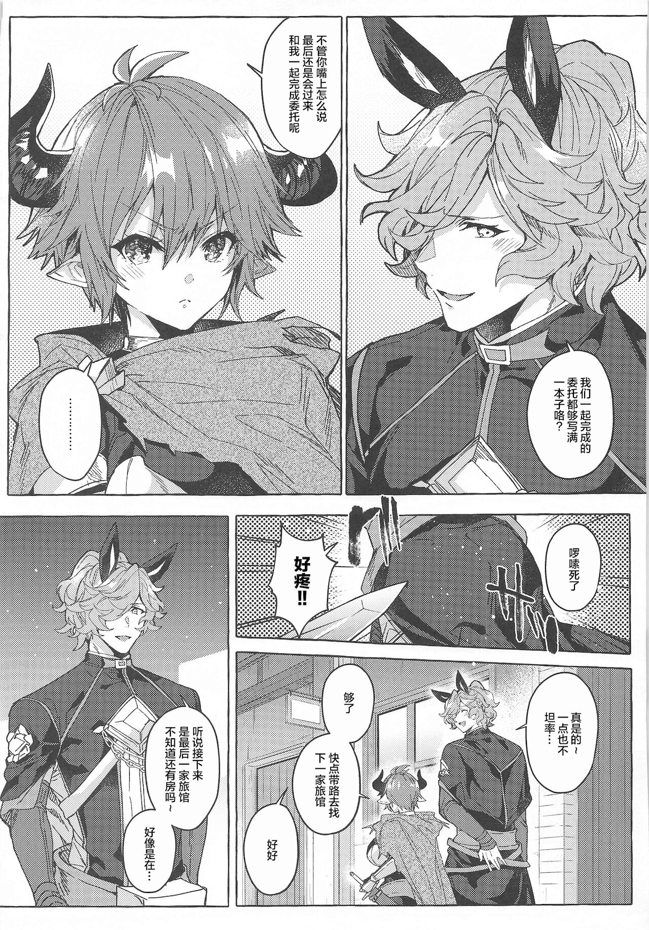 [日本漫画] [Hachimitsu Romance (Eno Yukimi)] switch (Granblue Fantasy) 单本,巨乳大奶,束缚,毛茸茸#[44P]-8