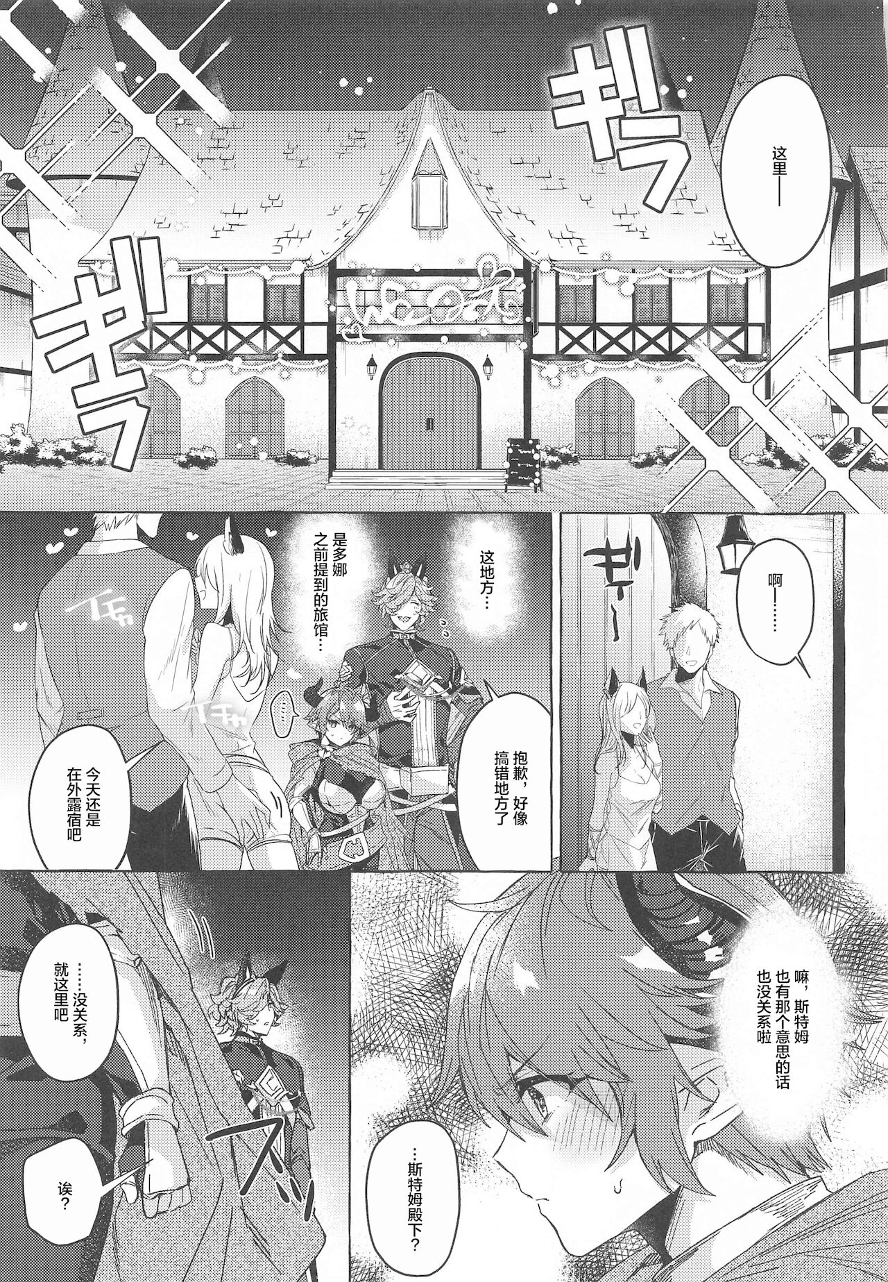 [日本漫画] [Hachimitsu Romance (Eno Yukimi)] switch (Granblue Fantasy) 单本,巨乳大奶,束缚,毛茸茸#[44P]-9