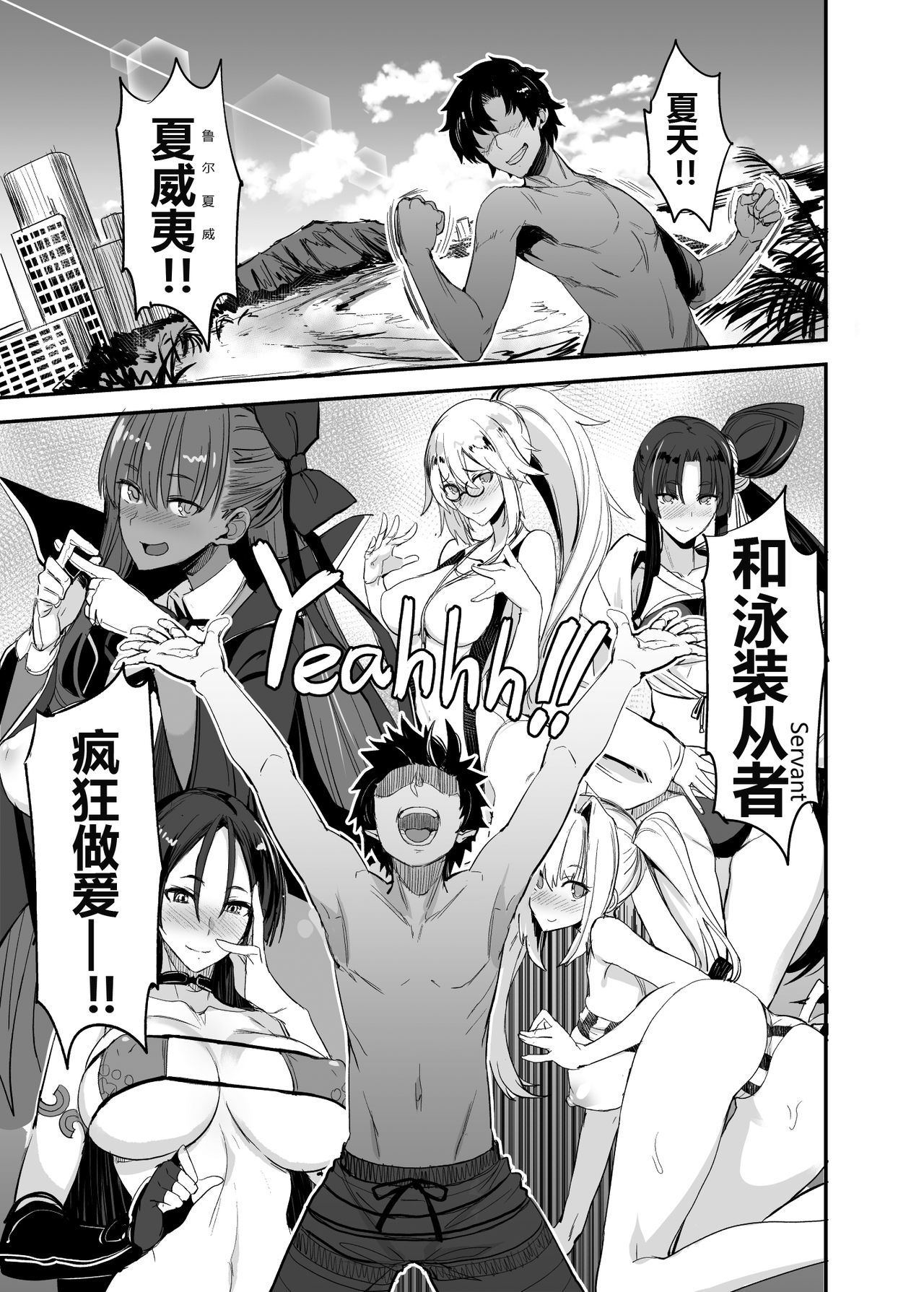 [日本漫画] FGOのえろほん4 マシュマシマシ 单本,巨乳大奶#[26P]-4