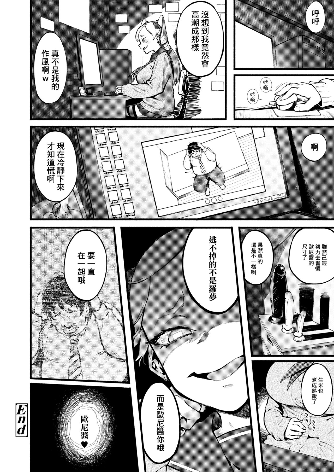 [日本漫画] 蜘蛛の囲 单本,黑丝丝袜#[15P]-15