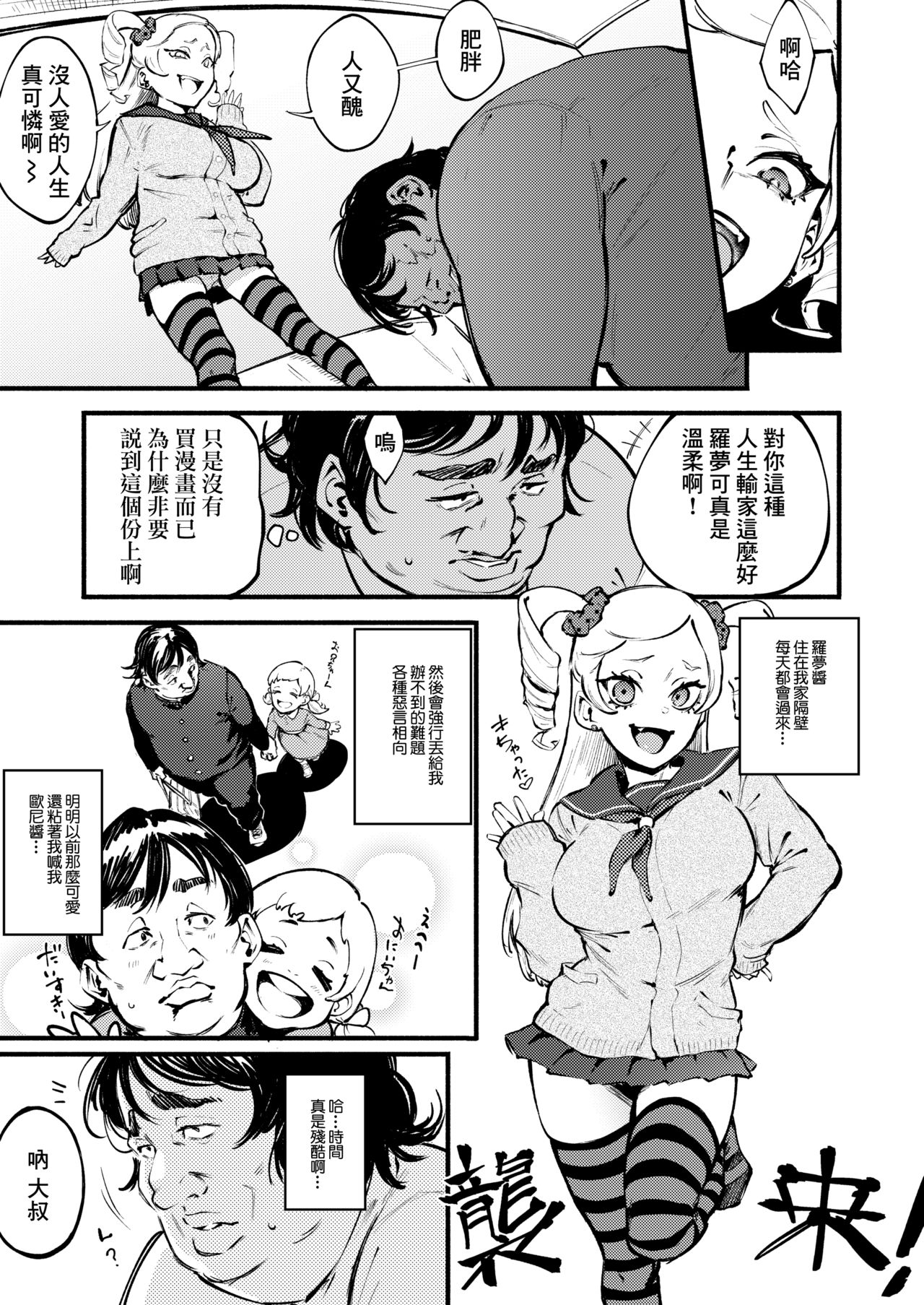 [日本漫画] 蜘蛛の囲 单本,黑丝丝袜#[15P]-4
