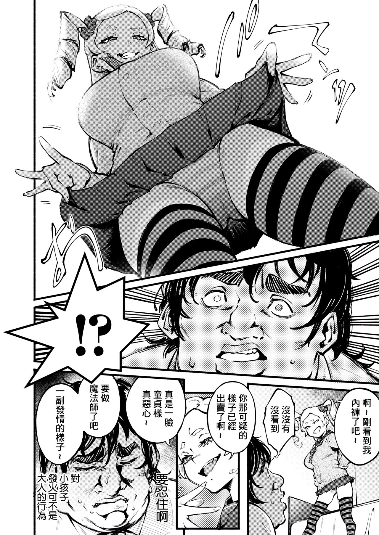 [日本漫画] 蜘蛛の囲 单本,黑丝丝袜#[15P]-5