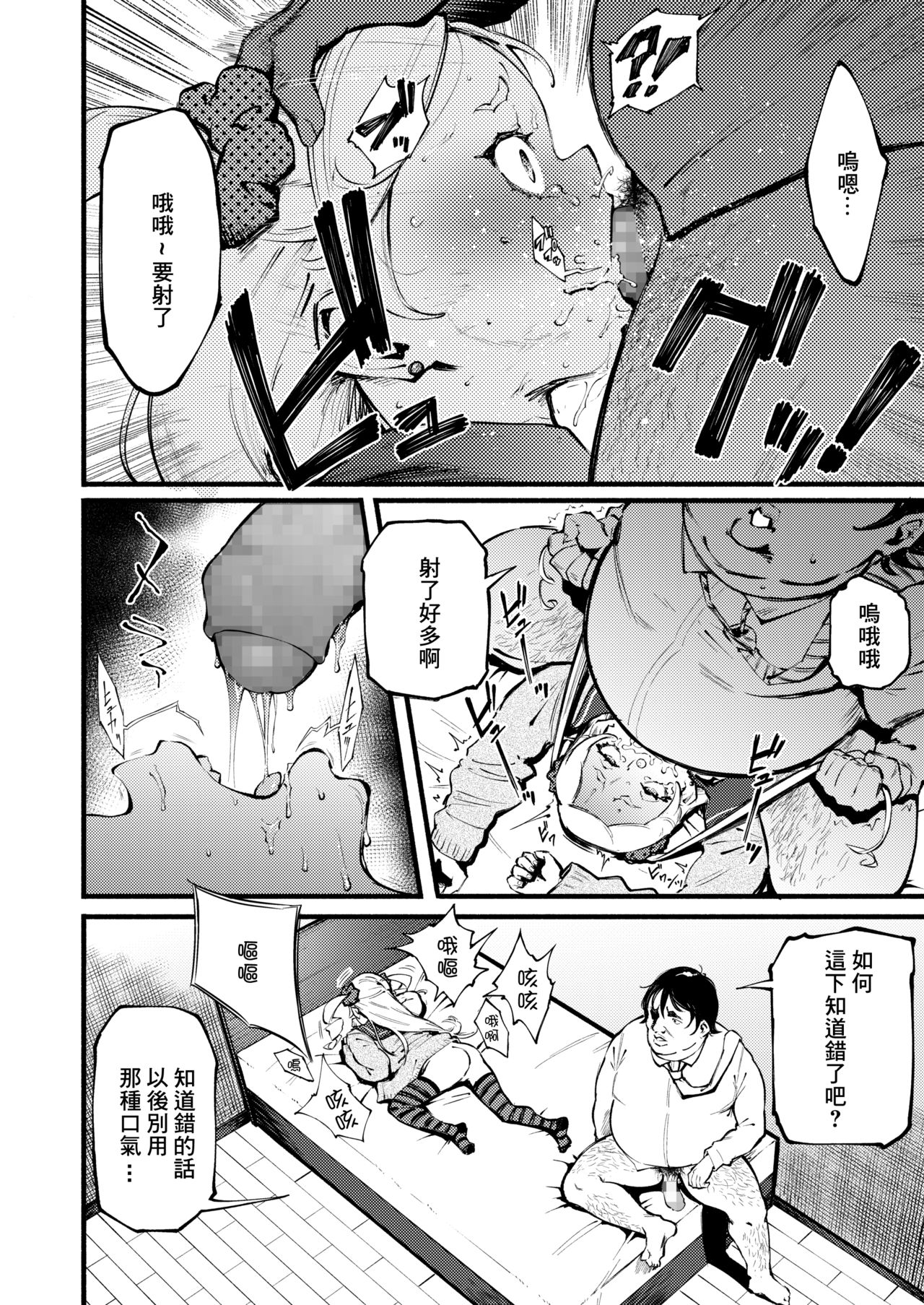 [日本漫画] 蜘蛛の囲 单本,黑丝丝袜#[15P]-9