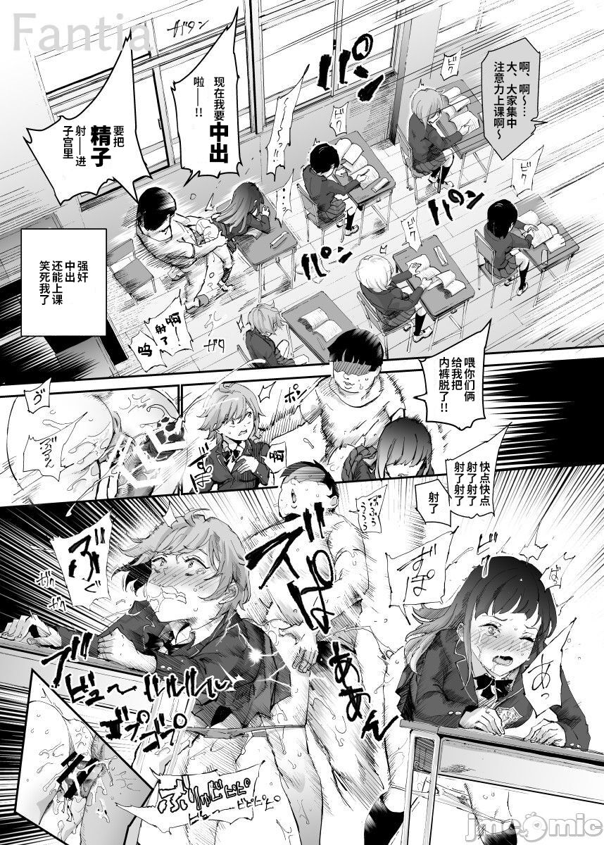 [日本漫画] スーパーチートミッション 2 单本,女学生#[26P]-16