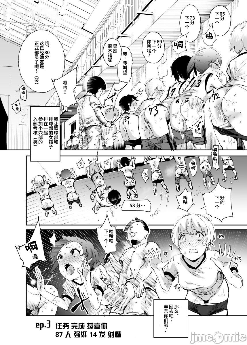 [日本漫画] スーパーチートミッション 2 单本,女学生#[26P]-21