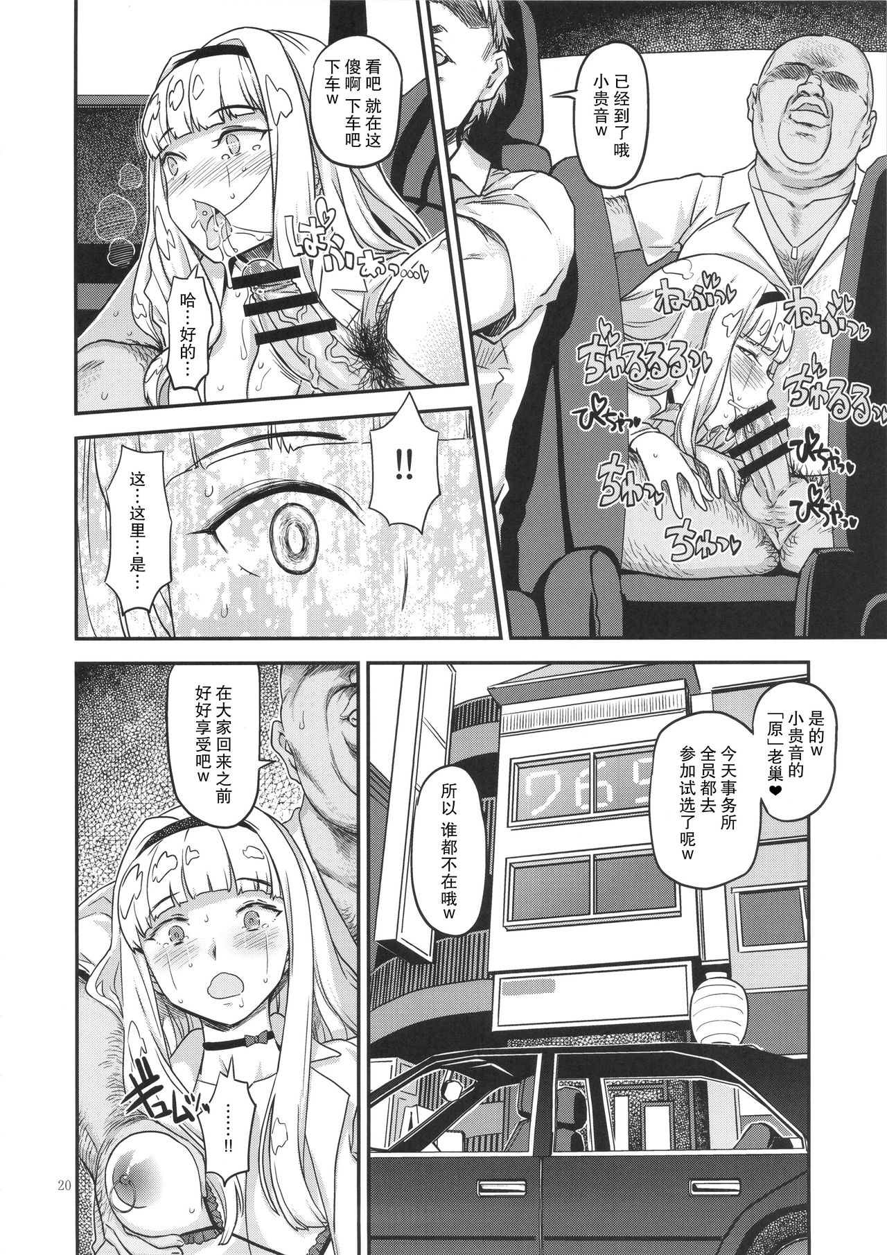 [日本漫画] 公開種付け変態交尾 单本,肛门,黑丝丝袜,巨乳大奶#[38P]-19
