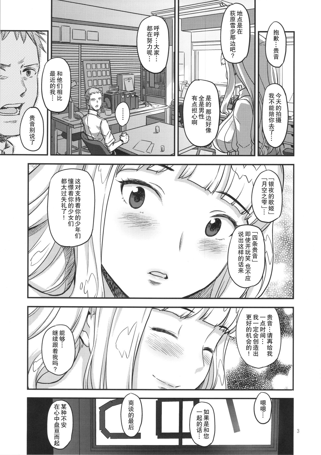 [日本漫画] 公開種付け変態交尾 单本,肛门,黑丝丝袜,巨乳大奶#[38P]-2