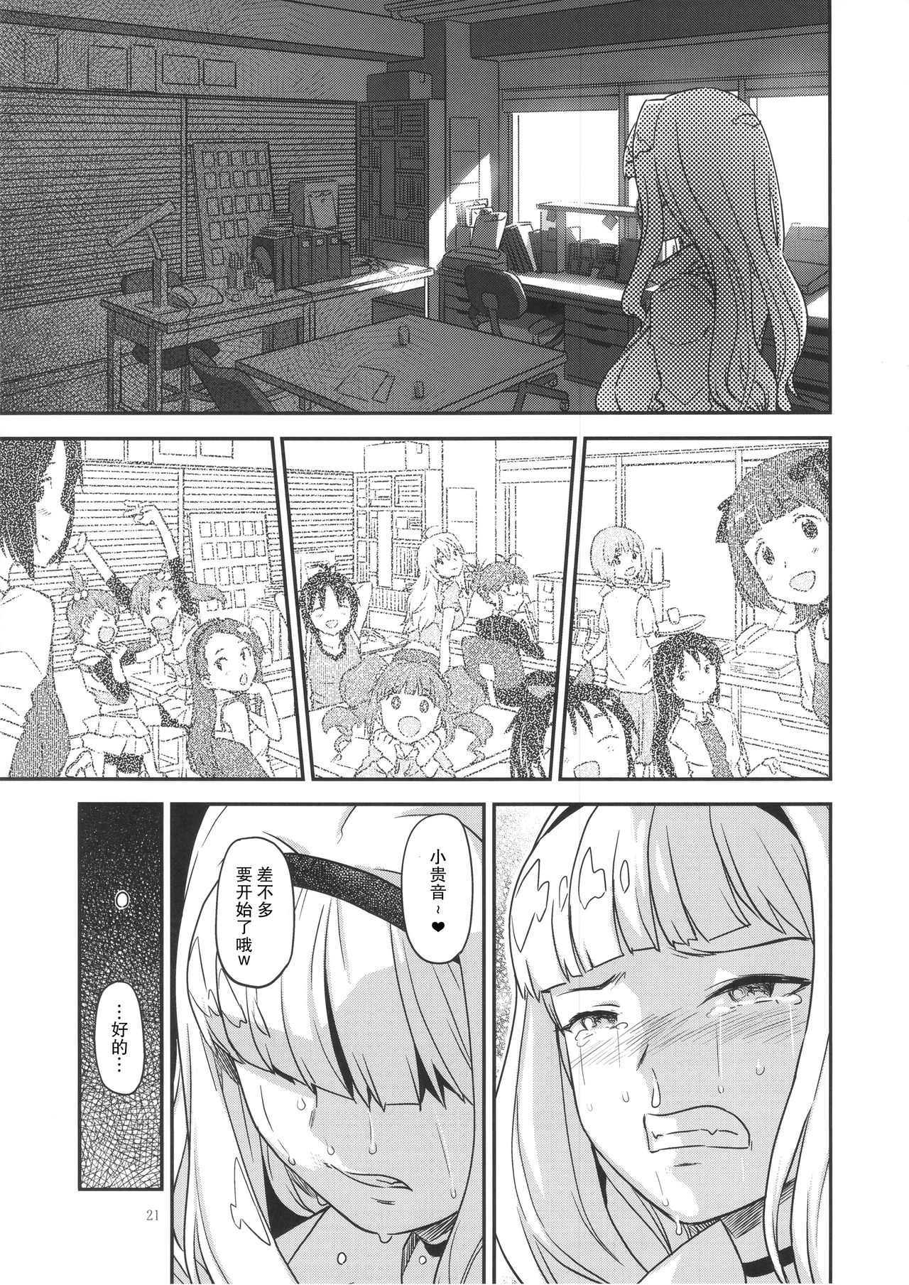 [日本漫画] 公開種付け変態交尾 单本,肛门,黑丝丝袜,巨乳大奶#[38P]-20
