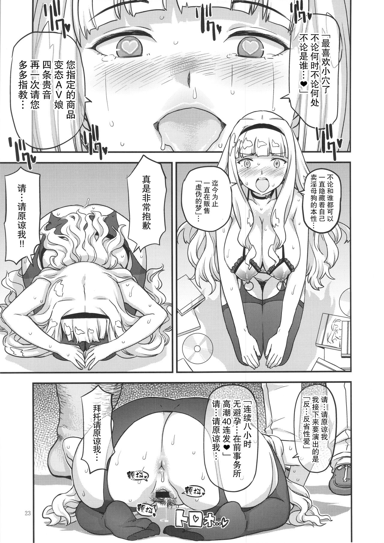 [日本漫画] 公開種付け変態交尾 单本,肛门,黑丝丝袜,巨乳大奶#[38P]-22