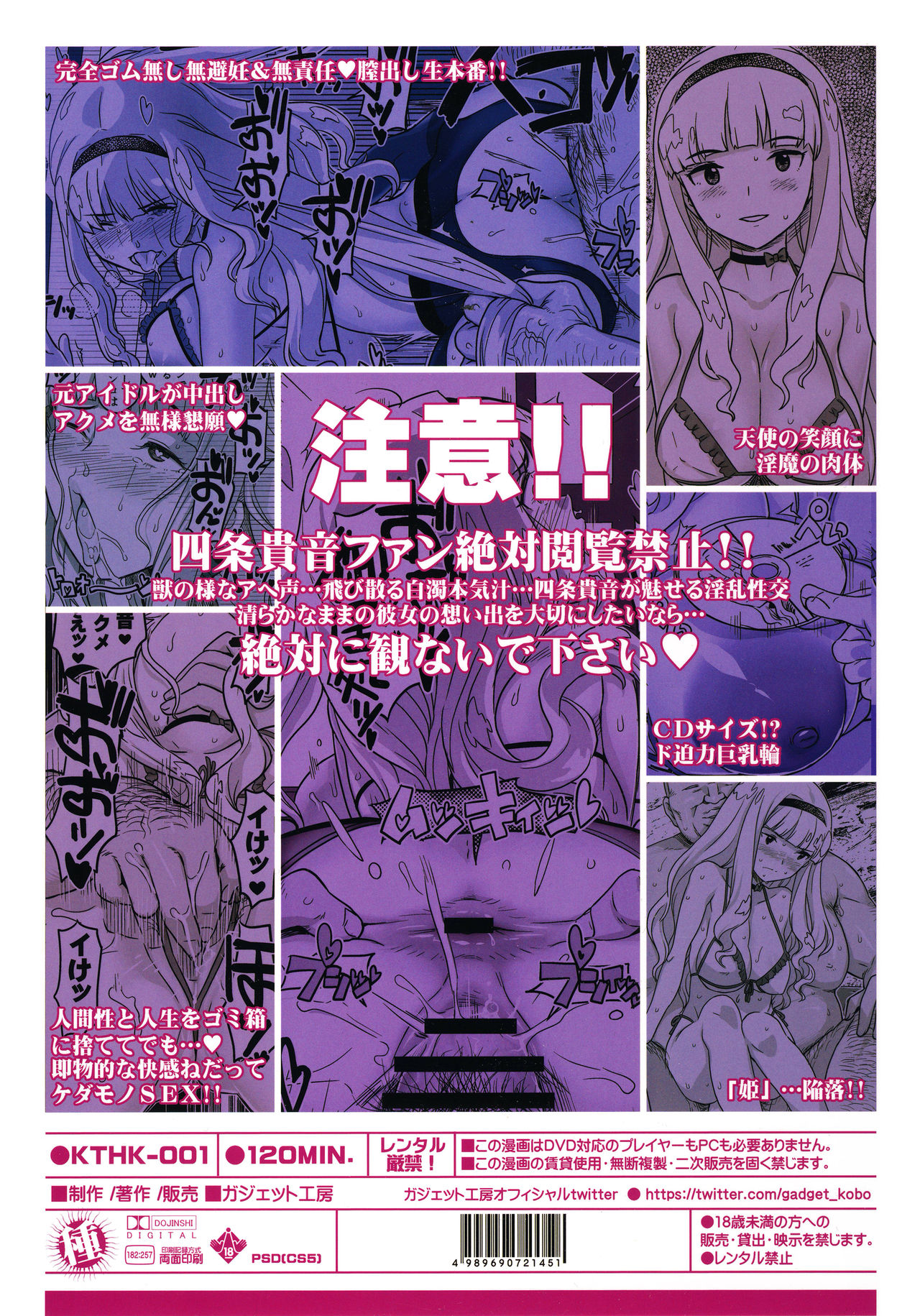 [日本漫画] 公開種付け変態交尾 单本,肛门,黑丝丝袜,巨乳大奶#[38P]-38