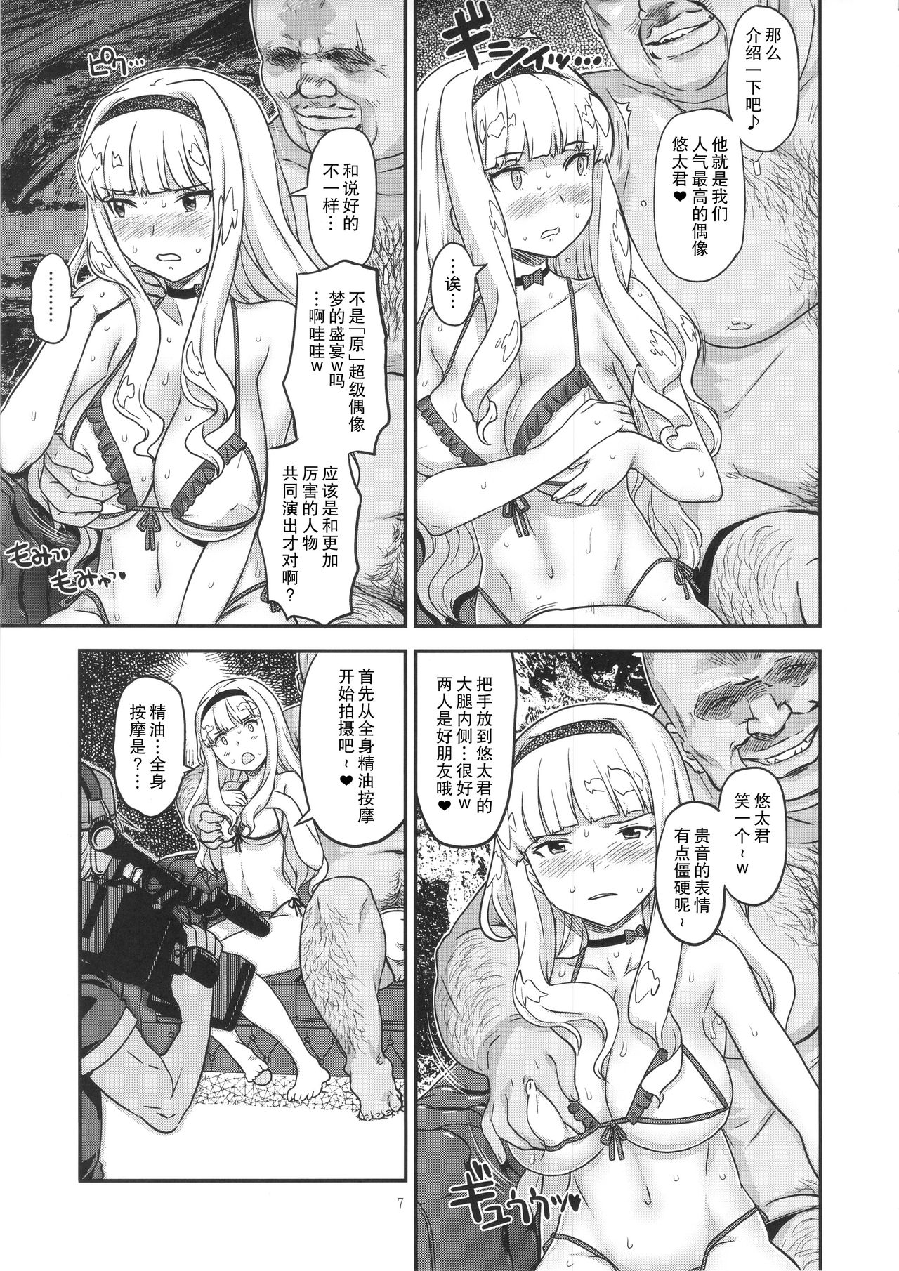 [日本漫画] 公開種付け変態交尾 单本,肛门,黑丝丝袜,巨乳大奶#[38P]-6