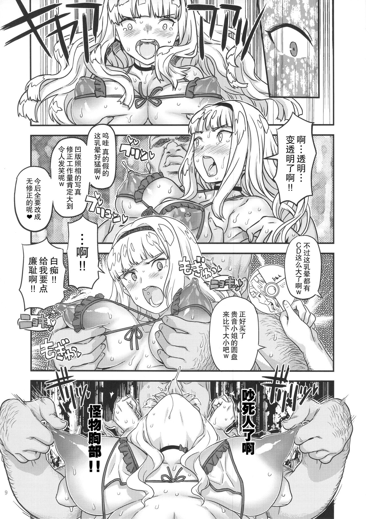[日本漫画] 公開種付け変態交尾 单本,肛门,黑丝丝袜,巨乳大奶#[38P]-8