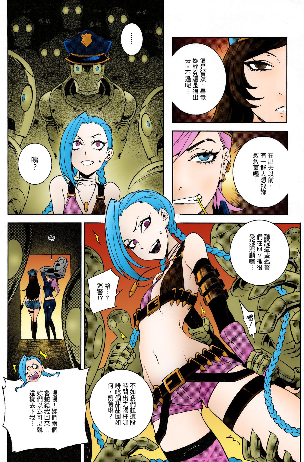 [日本漫画] JINX Come On! Shoot Faster 单本,黑丝丝袜#[21P]-4