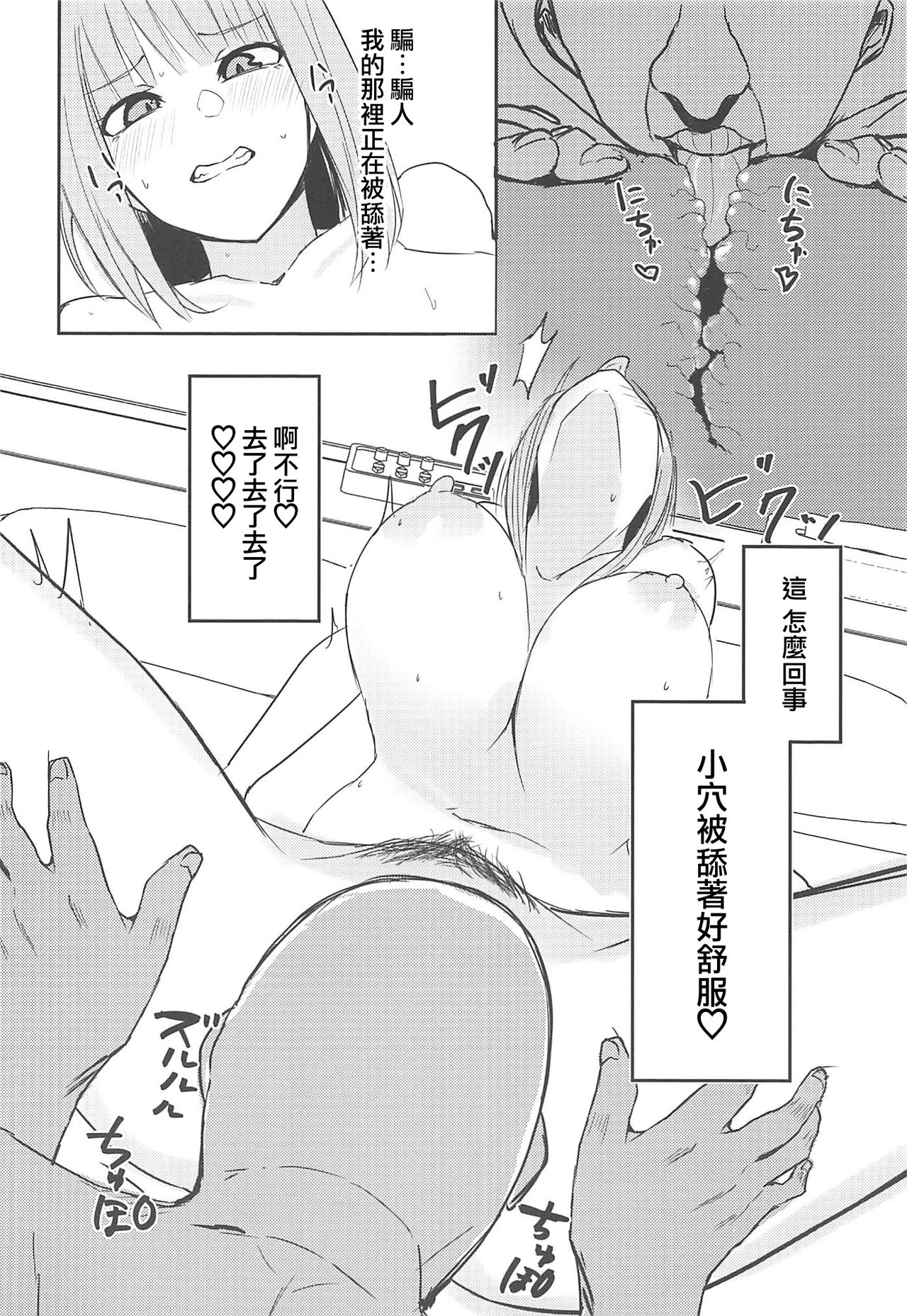 [日本漫画] ニノラレ+おまけ 单本,妖精,cosplay,巨乳大奶#[22P]-10