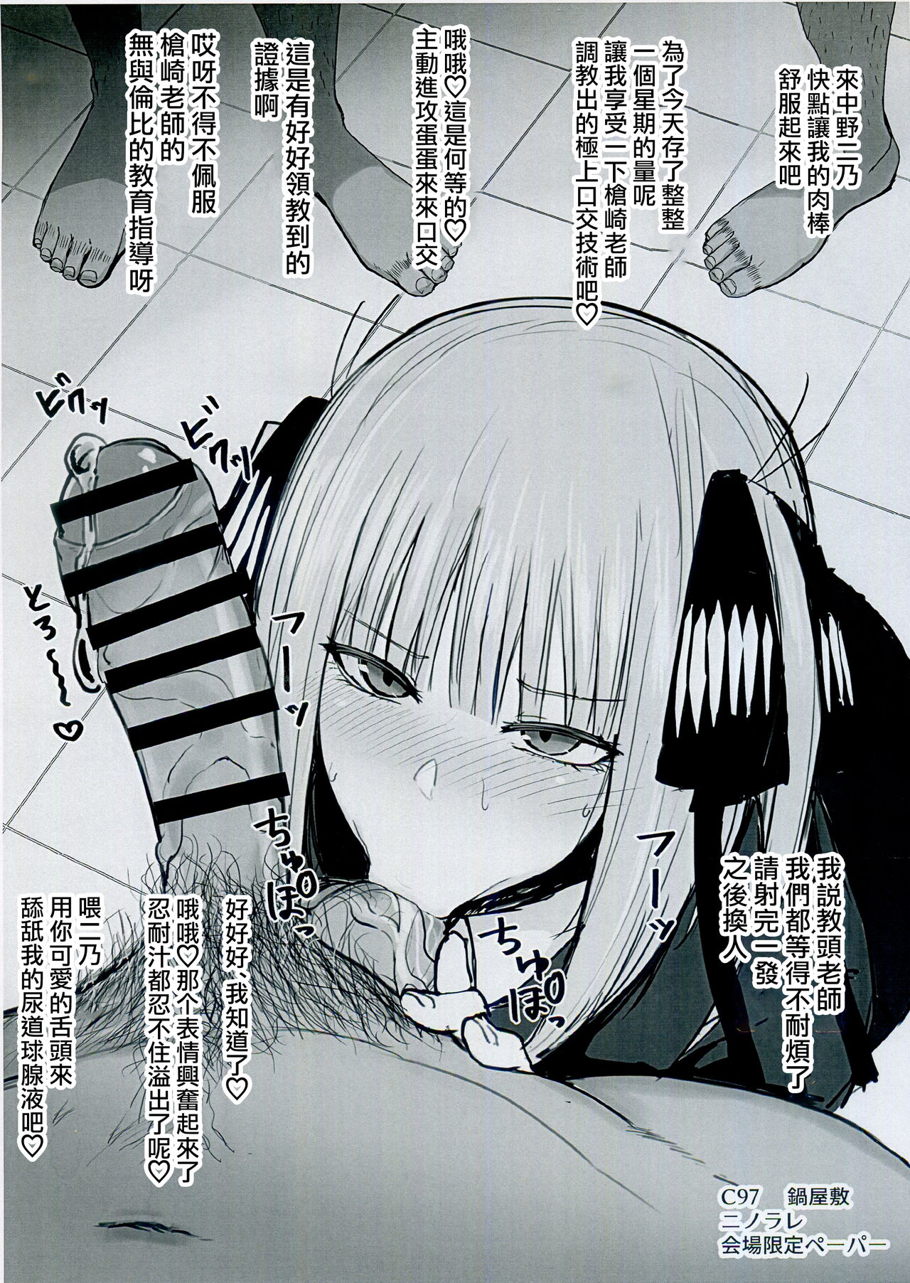 [日本漫画] ニノラレ+おまけ 单本,妖精,cosplay,巨乳大奶#[22P]-18