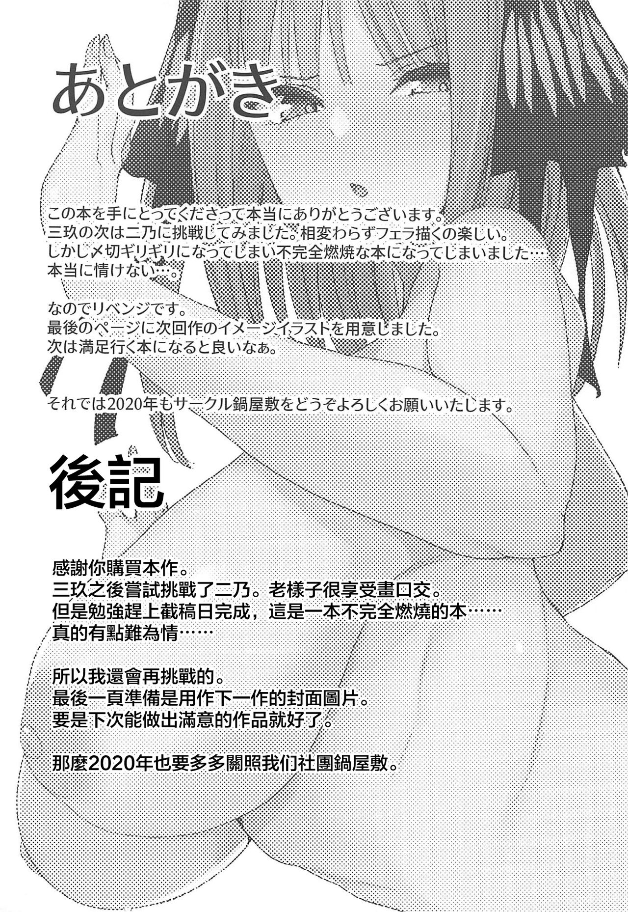 [日本漫画] ニノラレ+おまけ 单本,妖精,cosplay,巨乳大奶#[22P]-19