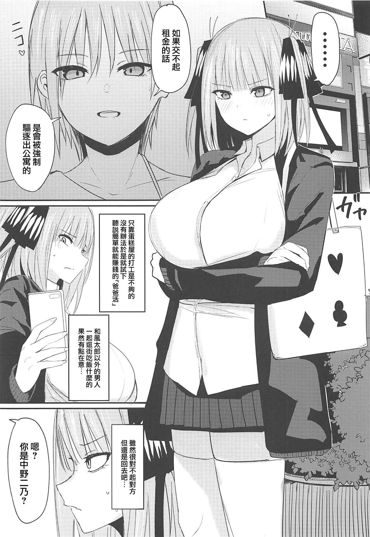 [日本漫画] ニノラレ+おまけ 单本,妖精,cosplay,巨乳大奶#[22P]-2