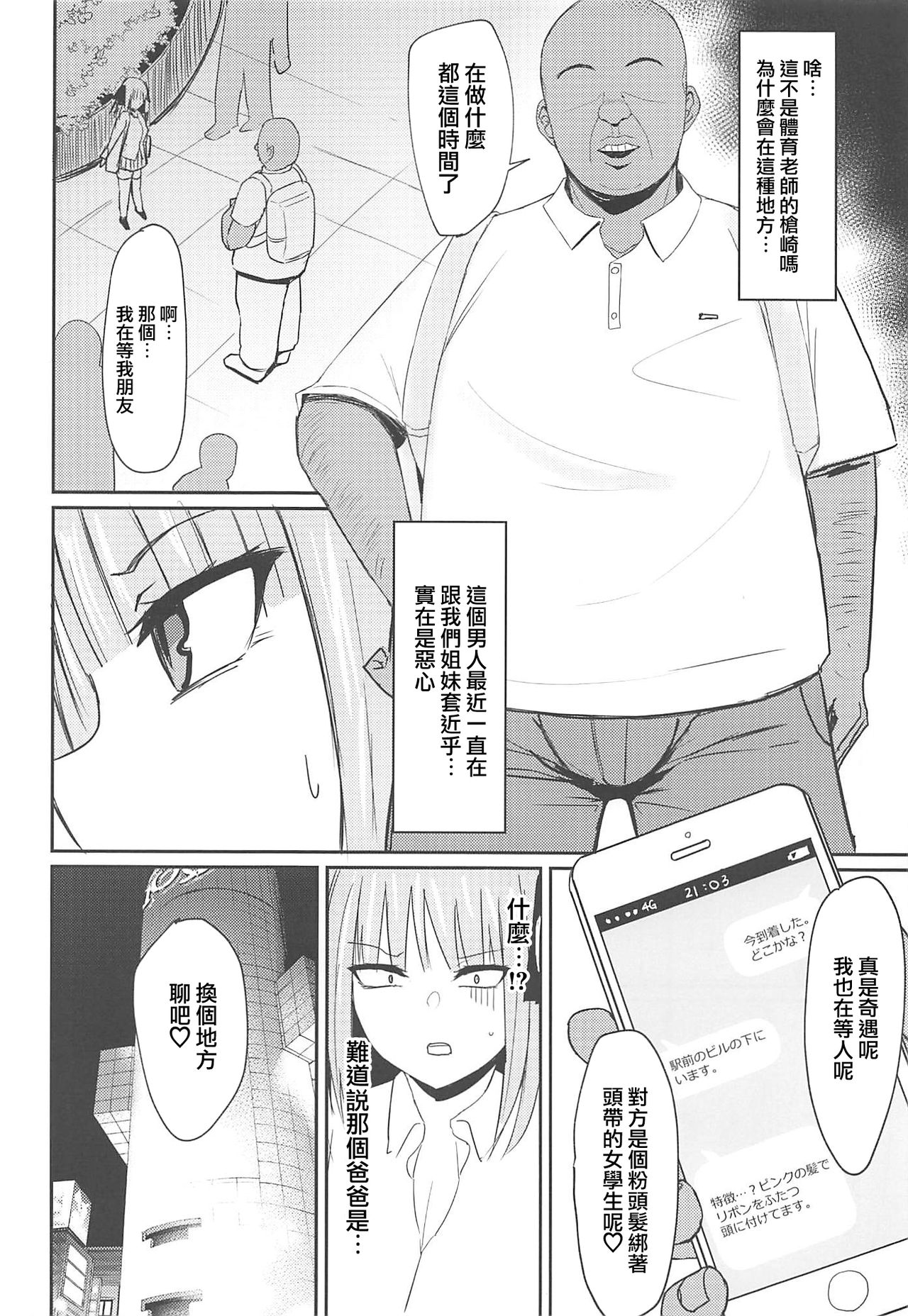 [日本漫画] ニノラレ+おまけ 单本,妖精,cosplay,巨乳大奶#[22P]-3