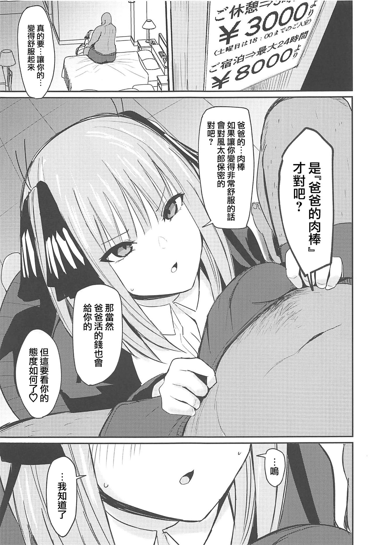 [日本漫画] ニノラレ+おまけ 单本,妖精,cosplay,巨乳大奶#[22P]-4