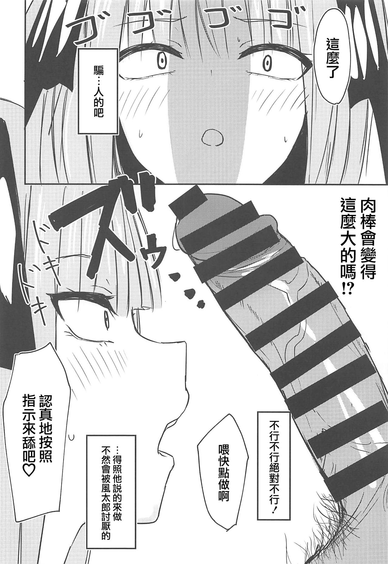 [日本漫画] ニノラレ+おまけ 单本,妖精,cosplay,巨乳大奶#[22P]-5