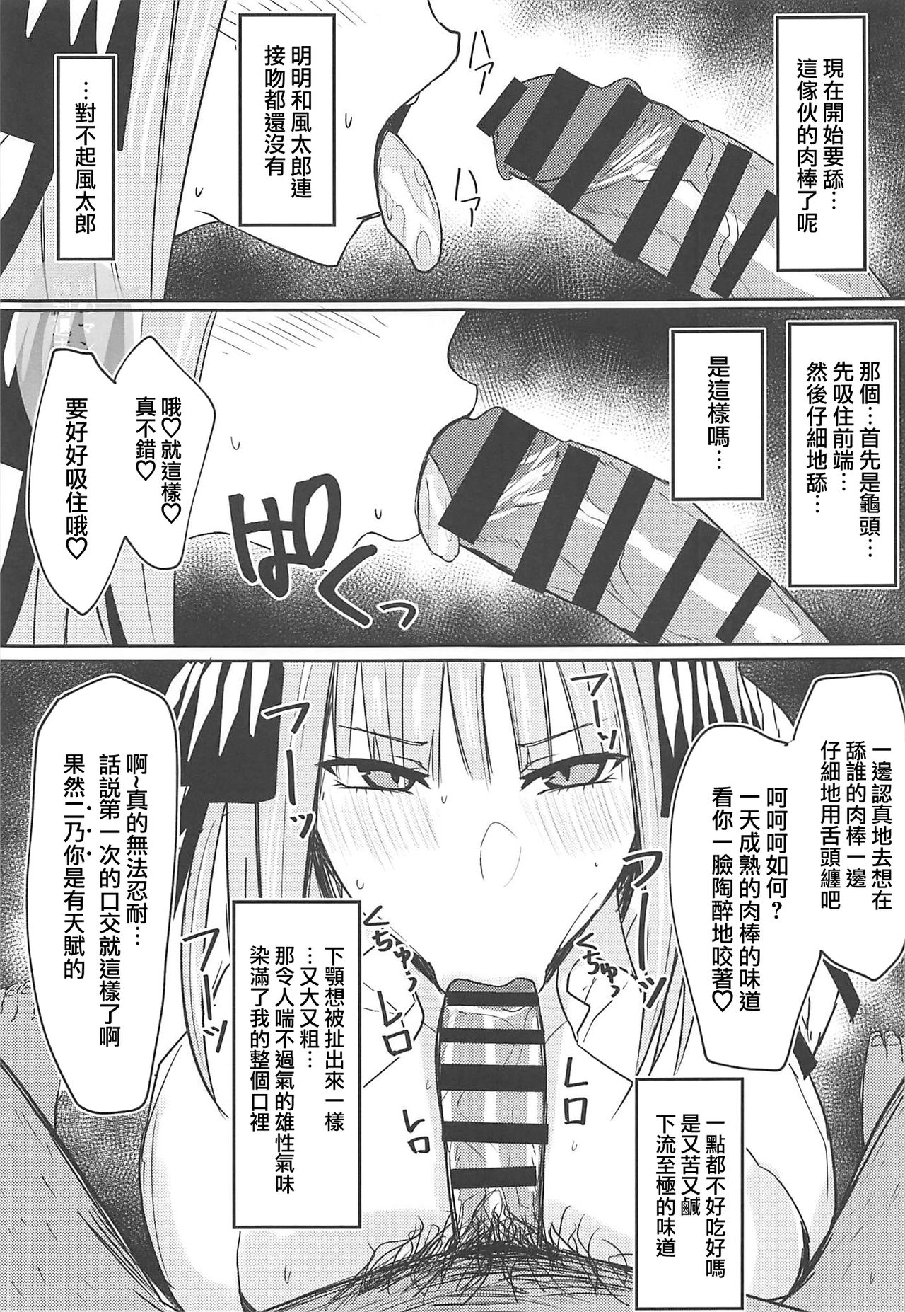 [日本漫画] ニノラレ+おまけ 单本,妖精,cosplay,巨乳大奶#[22P]-6
