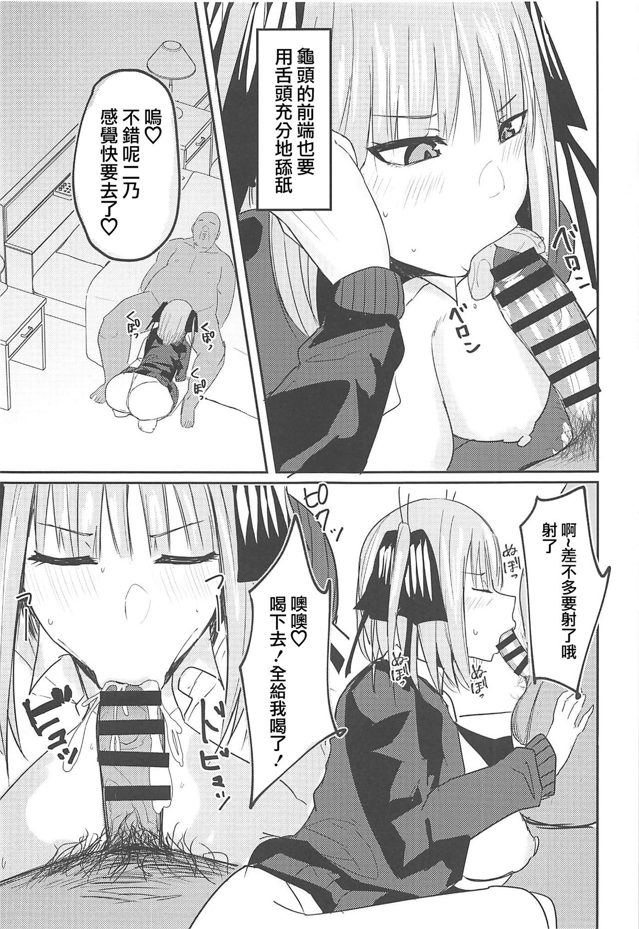 [日本漫画] ニノラレ+おまけ 单本,妖精,cosplay,巨乳大奶#[22P]-8