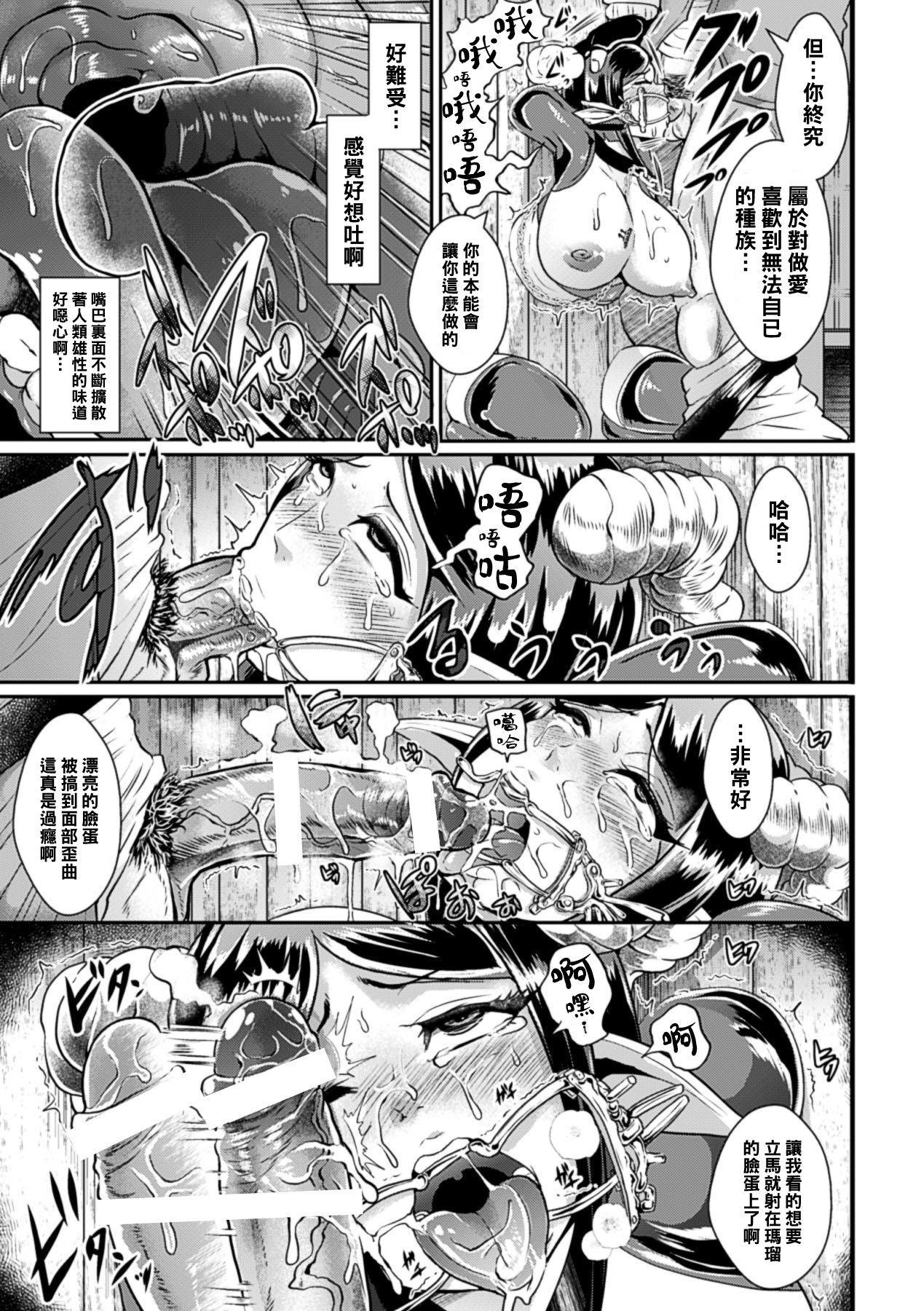 [日本漫画] 性奴隷の作り方 单本,肛门,黑丝丝袜,巨乳大奶#[20P]-7