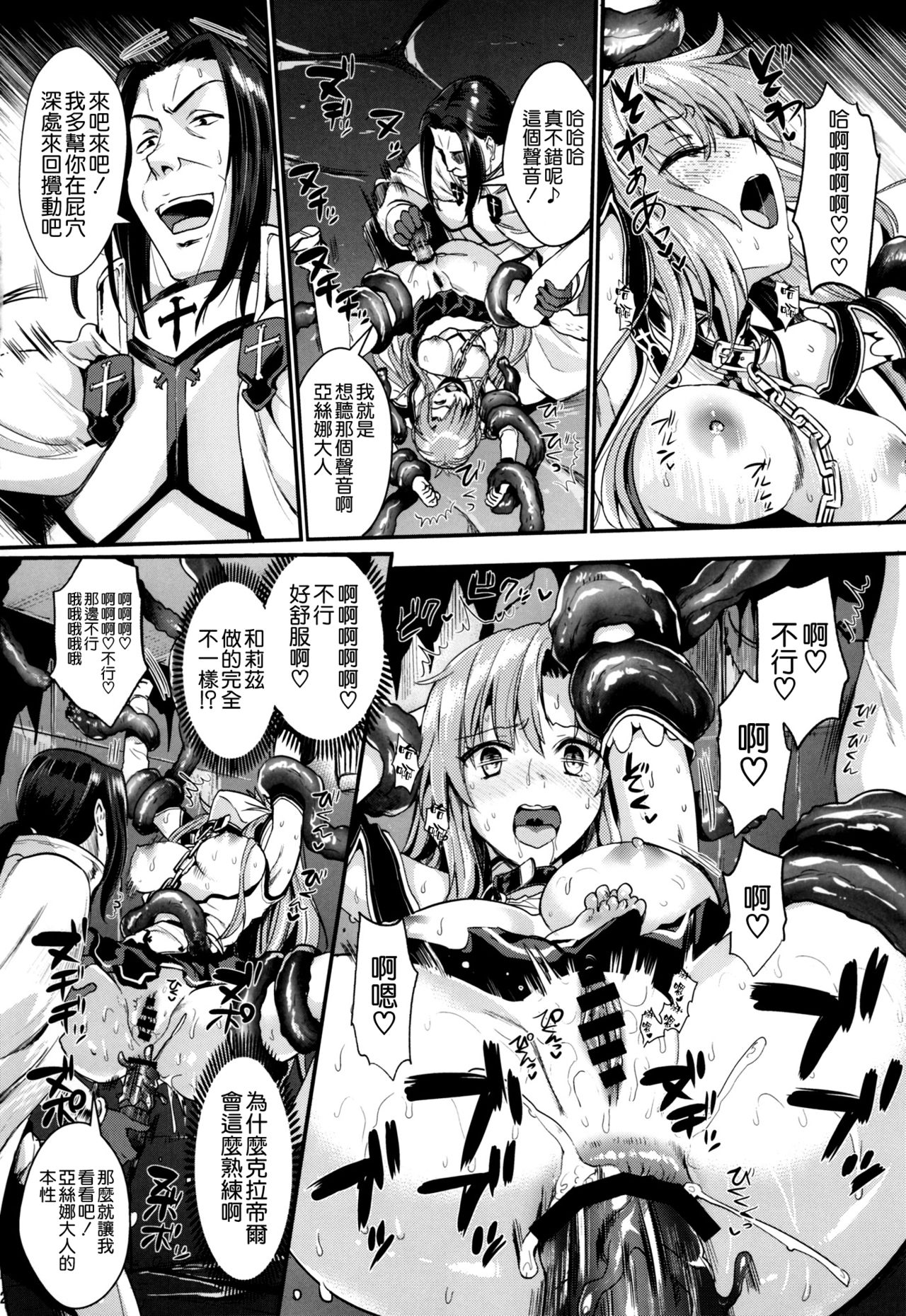 [日本漫画] (C93) [YURIRU-RARIKA (Kojima Saya, Lazu)] Shujou Seikou 2 NTR Hen (Sword Art Online) [Chinese] 单本,高潮潮吹,肛门,巨乳大奶,NTR,恋父,束缚,丝袜,两穴同时插入#[30P]-11