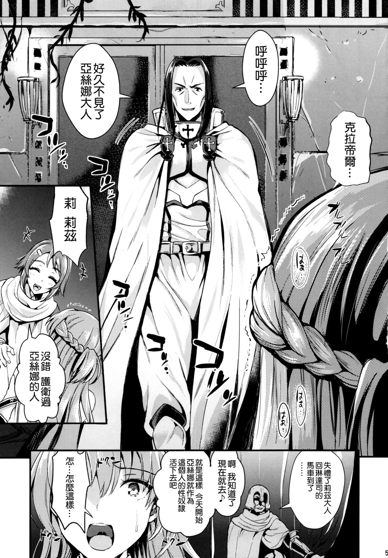 [日本漫画] (C93) [YURIRU-RARIKA (Kojima Saya, Lazu)] Shujou Seikou 2 NTR Hen (Sword Art Online) [Chinese] 单本,高潮潮吹,肛门,巨乳大奶,NTR,恋父,束缚,丝袜,两穴同时插入#[30P]-4