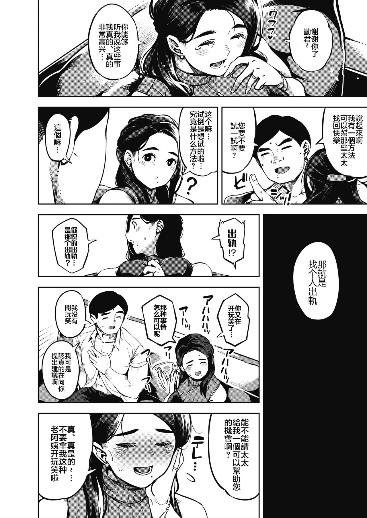 [日本漫画] [Rocket Monkey] HIMEAI Zenpen (COMIC HOTMiLK Koime Vol. 20) 单本,熟女人妻,单女#[30P]-10