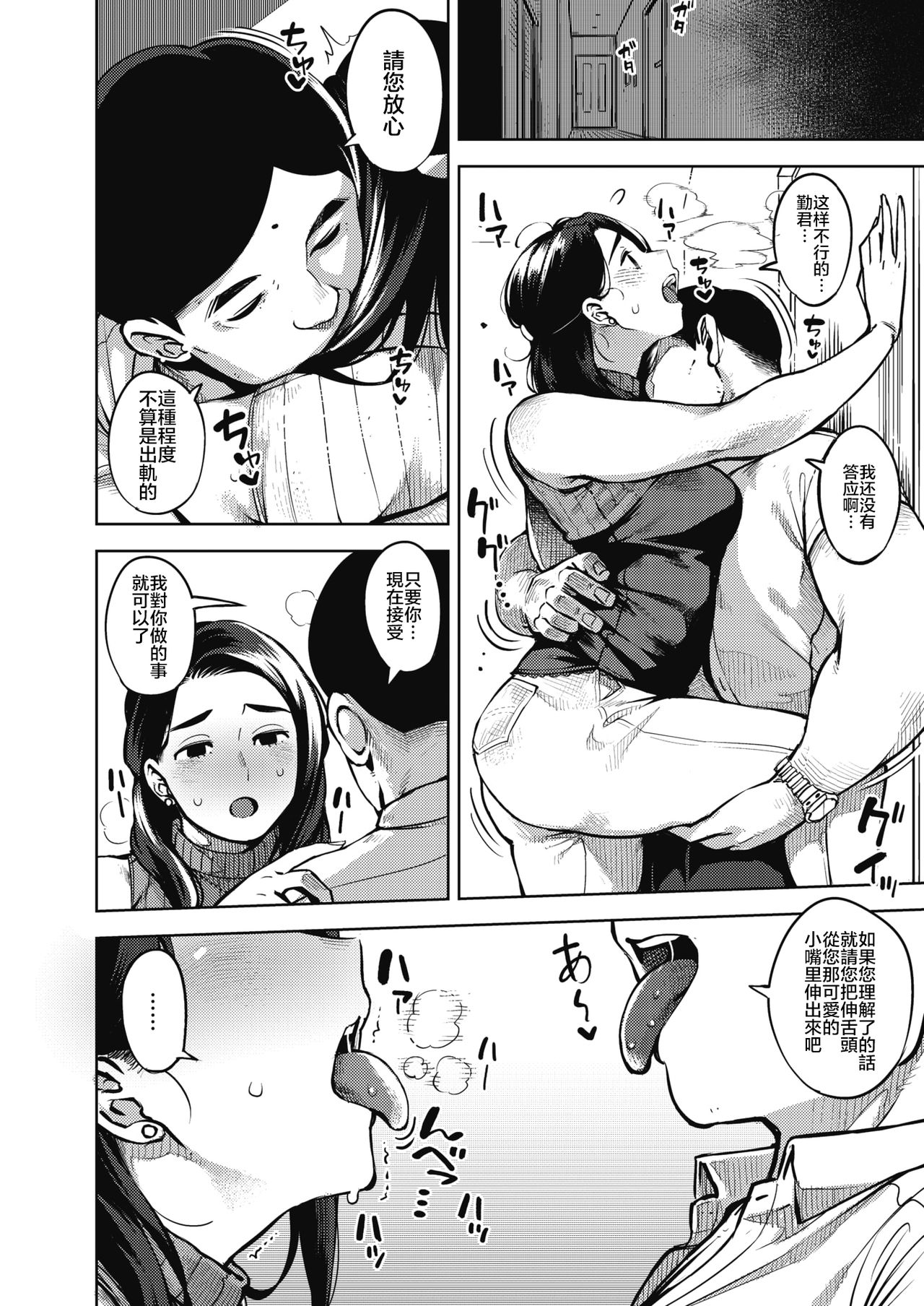 [日本漫画] [Rocket Monkey] HIMEAI Zenpen (COMIC HOTMiLK Koime Vol. 20) 单本,熟女人妻,单女#[30P]-12