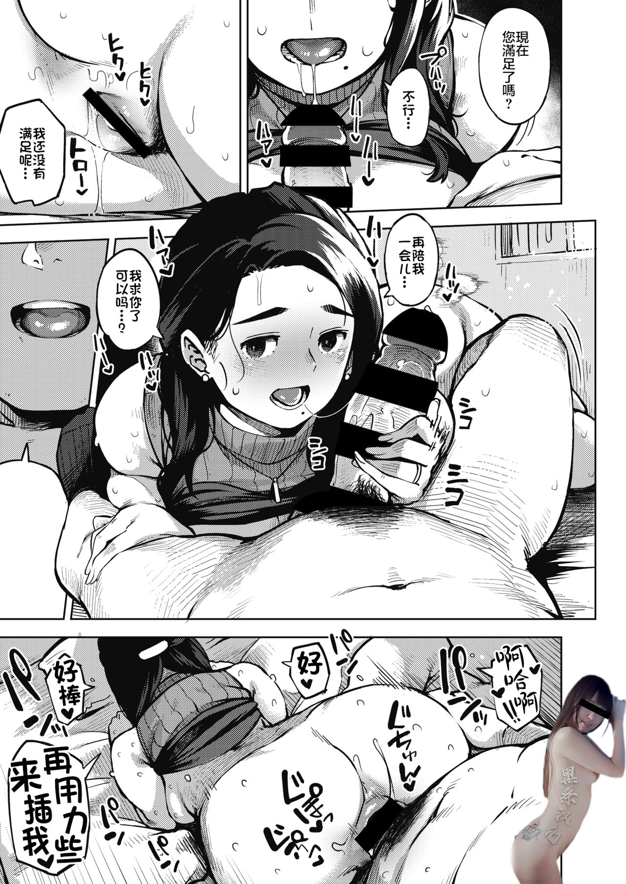 [日本漫画] [Rocket Monkey] HIMEAI Zenpen (COMIC HOTMiLK Koime Vol. 20) 单本,熟女人妻,单女#[30P]-23