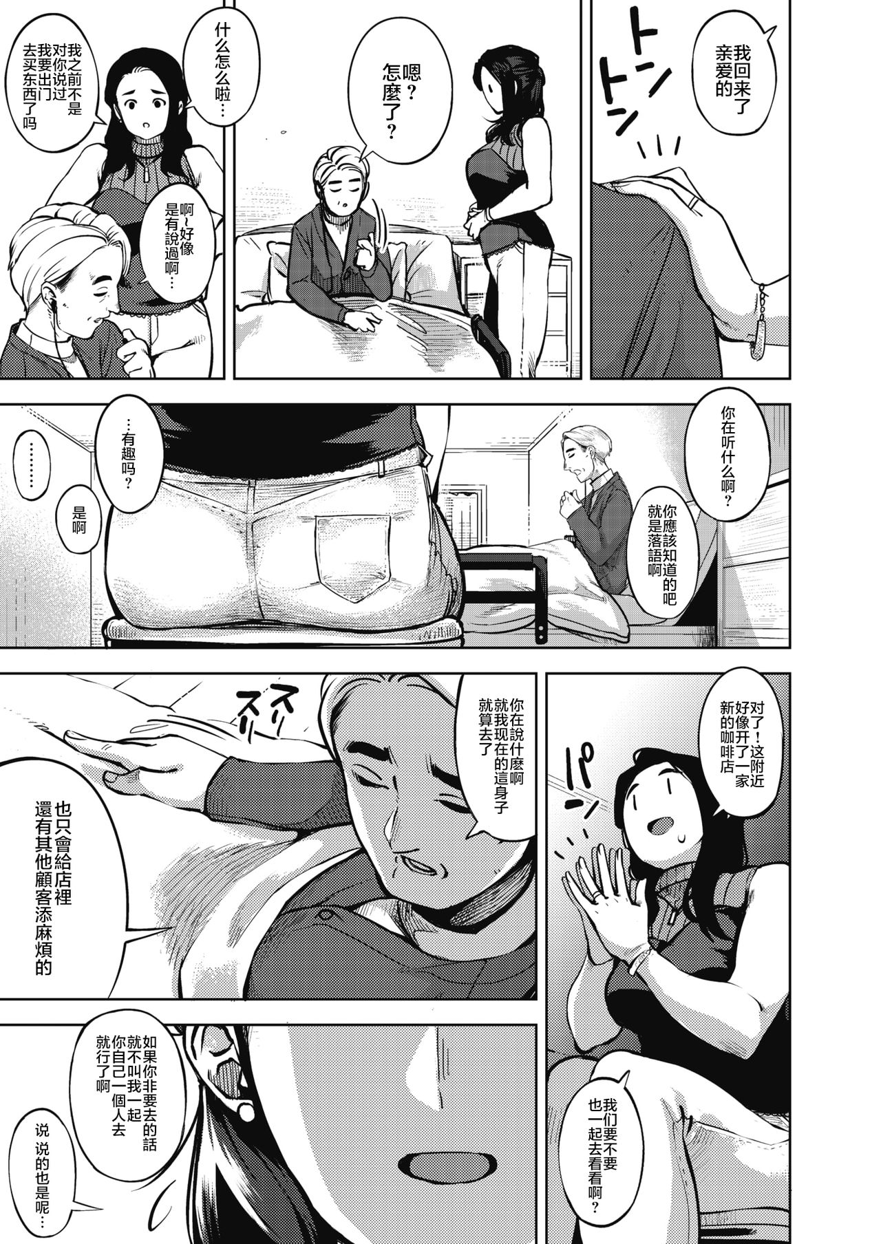 [日本漫画] [Rocket Monkey] HIMEAI Zenpen (COMIC HOTMiLK Koime Vol. 20) 单本,熟女人妻,单女#[30P]-3