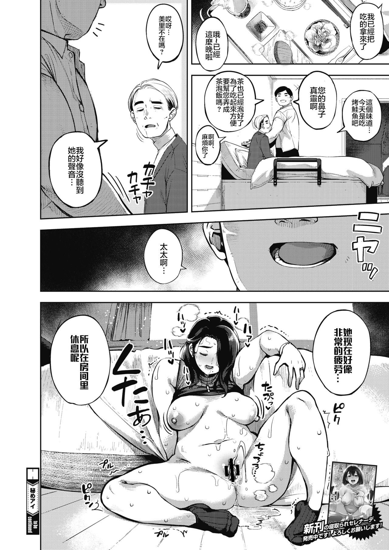 [日本漫画] [Rocket Monkey] HIMEAI Zenpen (COMIC HOTMiLK Koime Vol. 20) 单本,熟女人妻,单女#[30P]-30