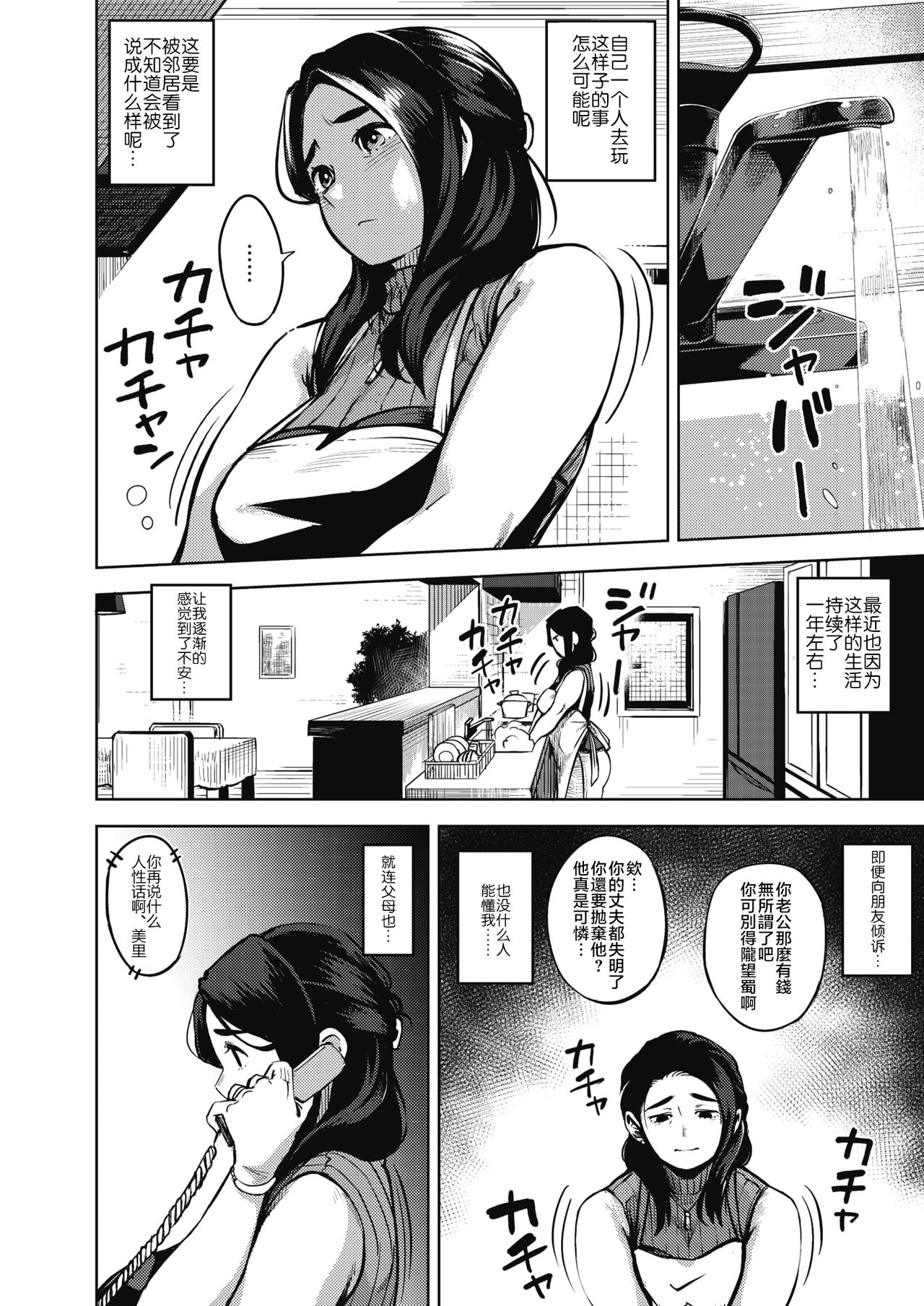 [日本漫画] [Rocket Monkey] HIMEAI Zenpen (COMIC HOTMiLK Koime Vol. 20) 单本,熟女人妻,单女#[30P]-4